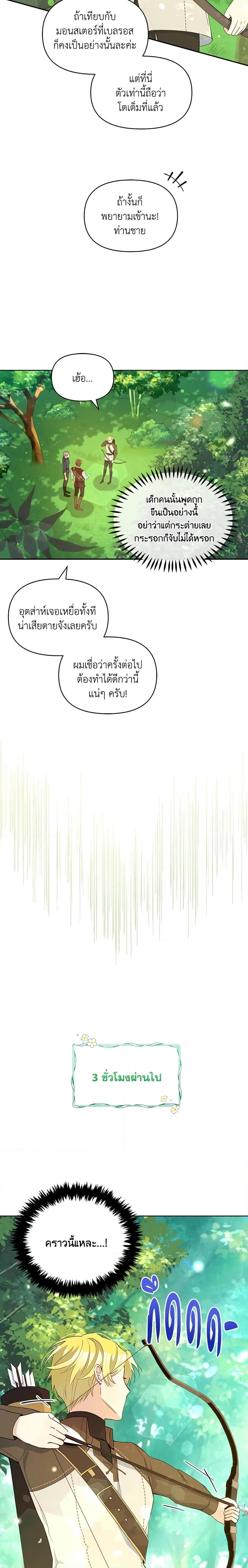 Manga-lc-com อ่านมังงะ อ่านการ์ตูน ออนไลน์ ฟรี The Tyrant’s Guardian is an Evil Witch ตอนที่ 1 2 3 4 5 6 7 8 9 10 11 12 13 14 ฟรี ไม่มีโฆษณา Manga-lc - อ่าน มังงะ อ่าน การ์ตูน ออนไลน์ อ่านมังงะ ฟรี