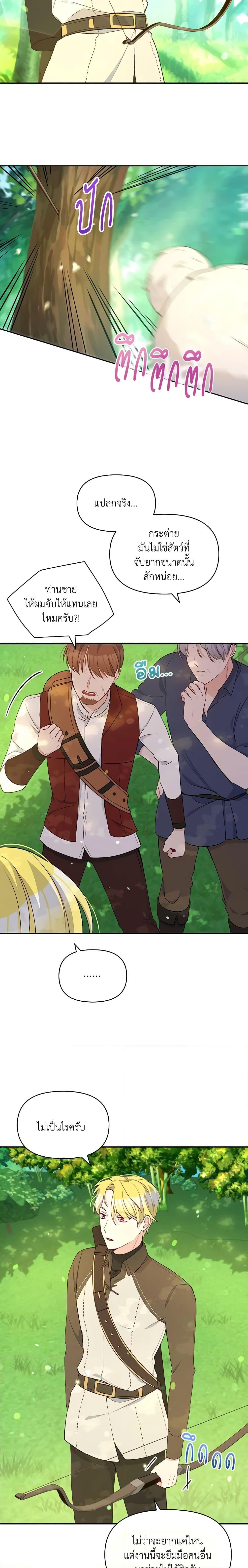 Manga-lc-com อ่านมังงะ อ่านการ์ตูน ออนไลน์ ฟรี The Tyrant’s Guardian is an Evil Witch ตอนที่ 1 2 3 4 5 6 7 8 9 10 11 12 13 14 ฟรี ไม่มีโฆษณา Manga-lc - อ่าน มังงะ อ่าน การ์ตูน ออนไลน์ อ่านมังงะ ฟรี