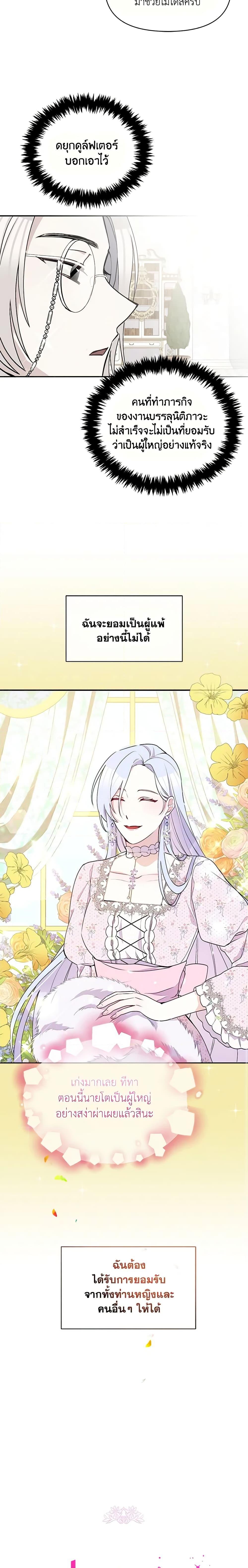 Manga-lc-com อ่านมังงะ อ่านการ์ตูน ออนไลน์ ฟรี The Tyrant’s Guardian is an Evil Witch ตอนที่ 1 2 3 4 5 6 7 8 9 10 11 12 13 14 ฟรี ไม่มีโฆษณา Manga-lc - อ่าน มังงะ อ่าน การ์ตูน ออนไลน์ อ่านมังงะ ฟรี