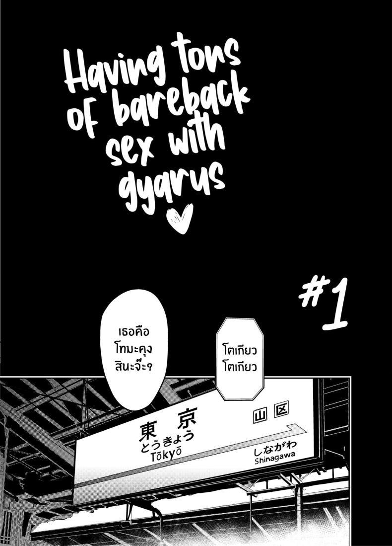 Doujin-Lc- อ่าน โดจิน มังฮวา เกาหลี ญี่ปุ่น จีน แปลไทย ครั้งเเรกกับสาวเเกลเมืองกรุง [Sakamoto Shouten (Nishizawa Mizuki)] Gal to Meccha Namahame Nakadashi Ecchi Suru Hanashi 1 Having Tons of Bareback Sex with Gyarus ตอนที่ 1 2 3 4 5 6 7 8 9 10 11 12 13 14 ฟรี ไม่มีโฆษณา อ่าน โดจิน Manhwa เกาหลี ญี่ปุ่น จีน เรามีครบ คัดมาให้เน้นๆ โดจิน 18+ รับประกันความฟินโดย  Doujin Lc