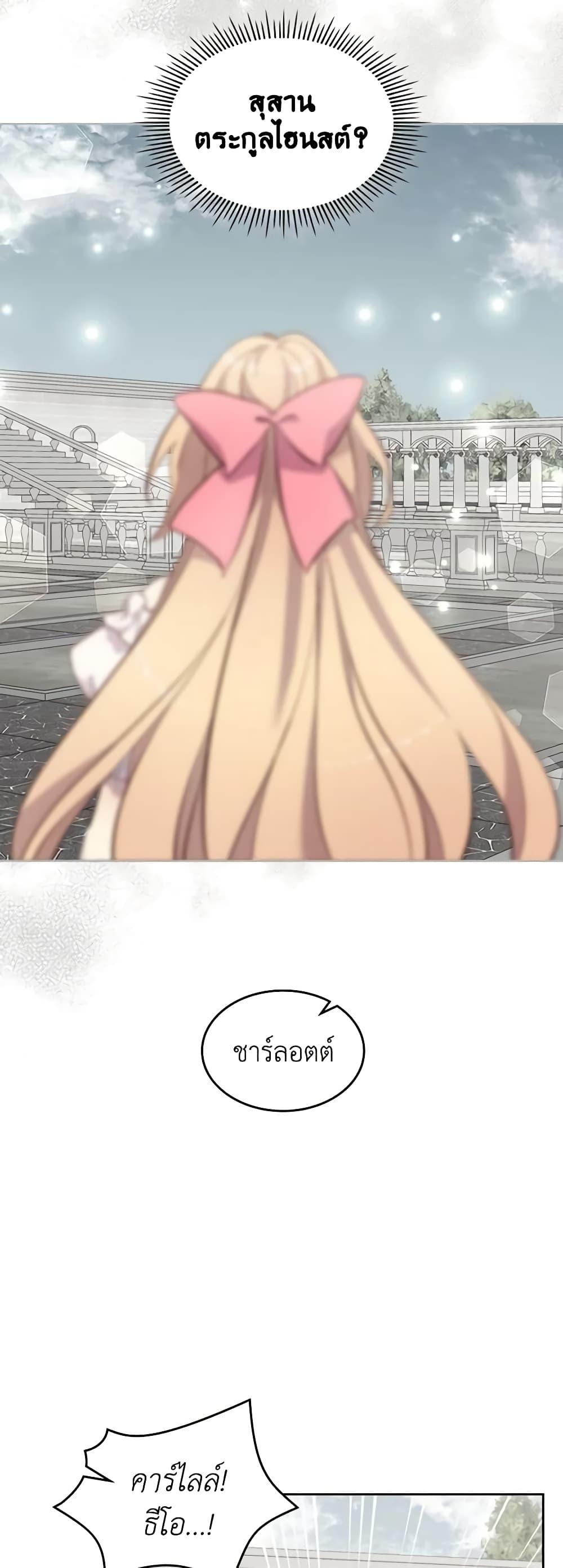 Manga-lc-com อ่านมังงะ อ่านการ์ตูน ออนไลน์ ฟรี I Accidentally Saved the Male Lead’s Brother ตอนที่ 1 2 3 4 5 6 7 8 9 10 11 12 13 14 ฟรี ไม่มีโฆษณา Manga-lc - อ่าน มังงะ อ่าน การ์ตูน ออนไลน์ อ่านมังงะ ฟรี