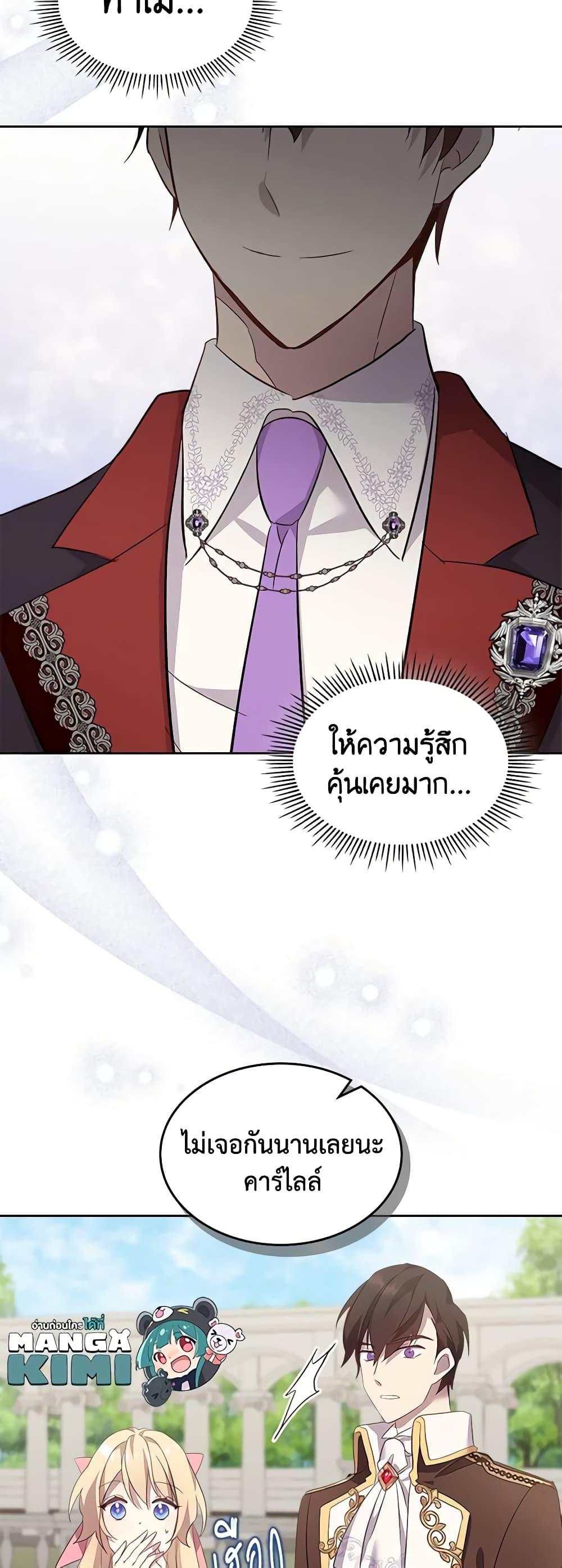 Manga-lc-com อ่านมังงะ อ่านการ์ตูน ออนไลน์ ฟรี I Accidentally Saved the Male Lead’s Brother ตอนที่ 1 2 3 4 5 6 7 8 9 10 11 12 13 14 ฟรี ไม่มีโฆษณา Manga-lc - อ่าน มังงะ อ่าน การ์ตูน ออนไลน์ อ่านมังงะ ฟรี