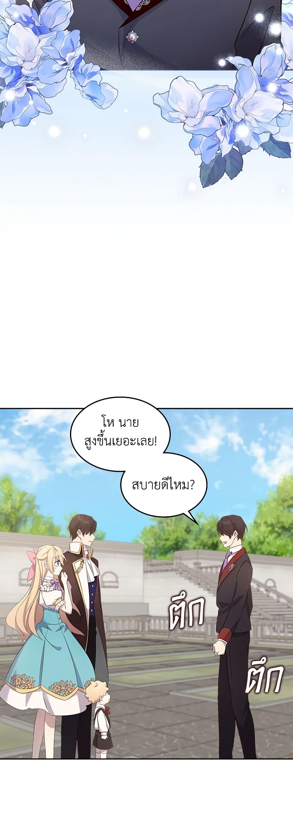 Manga-lc-com อ่านมังงะ อ่านการ์ตูน ออนไลน์ ฟรี I Accidentally Saved the Male Lead’s Brother ตอนที่ 1 2 3 4 5 6 7 8 9 10 11 12 13 14 ฟรี ไม่มีโฆษณา Manga-lc - อ่าน มังงะ อ่าน การ์ตูน ออนไลน์ อ่านมังงะ ฟรี