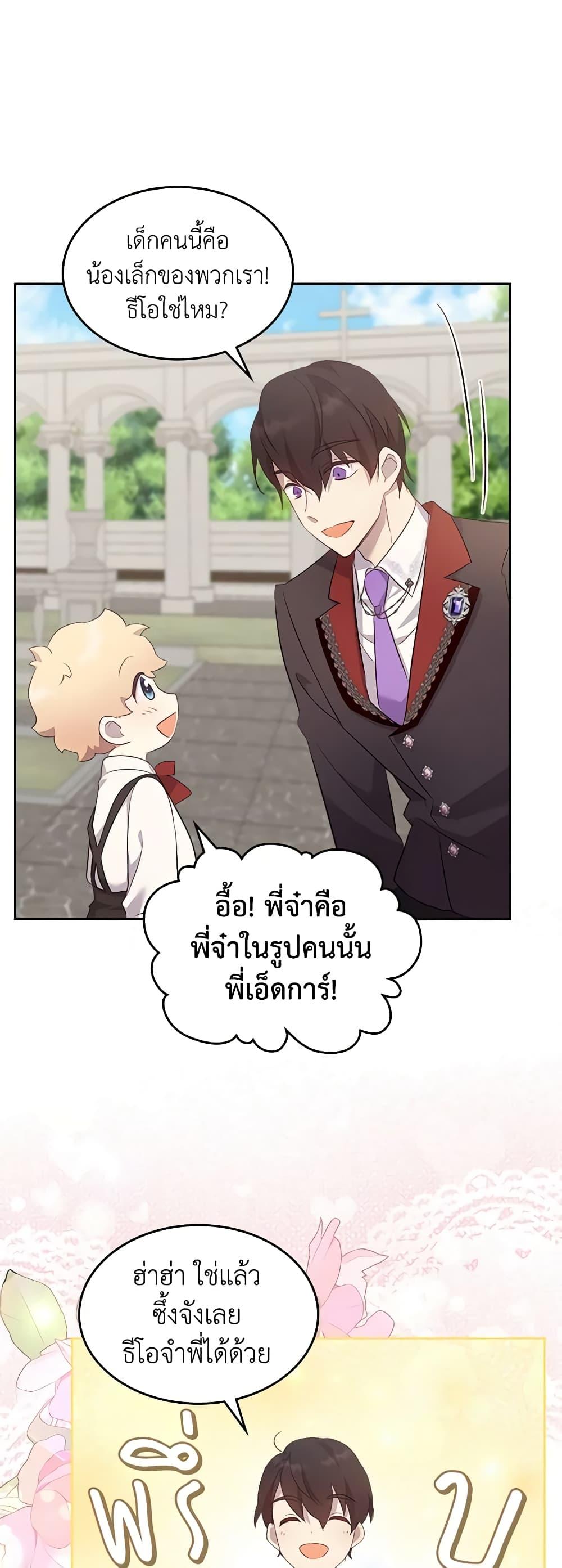 Manga-lc-com อ่านมังงะ อ่านการ์ตูน ออนไลน์ ฟรี I Accidentally Saved the Male Lead’s Brother ตอนที่ 1 2 3 4 5 6 7 8 9 10 11 12 13 14 ฟรี ไม่มีโฆษณา Manga-lc - อ่าน มังงะ อ่าน การ์ตูน ออนไลน์ อ่านมังงะ ฟรี