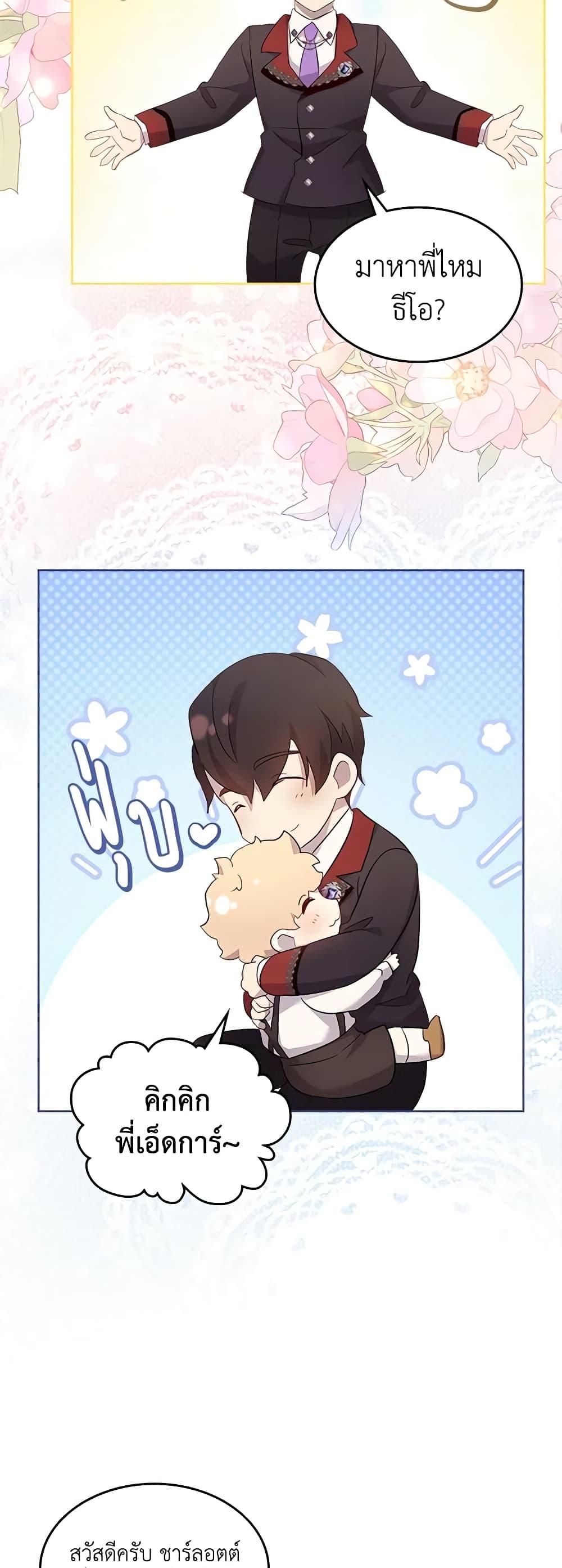 Manga-lc-com อ่านมังงะ อ่านการ์ตูน ออนไลน์ ฟรี I Accidentally Saved the Male Lead’s Brother ตอนที่ 1 2 3 4 5 6 7 8 9 10 11 12 13 14 ฟรี ไม่มีโฆษณา Manga-lc - อ่าน มังงะ อ่าน การ์ตูน ออนไลน์ อ่านมังงะ ฟรี