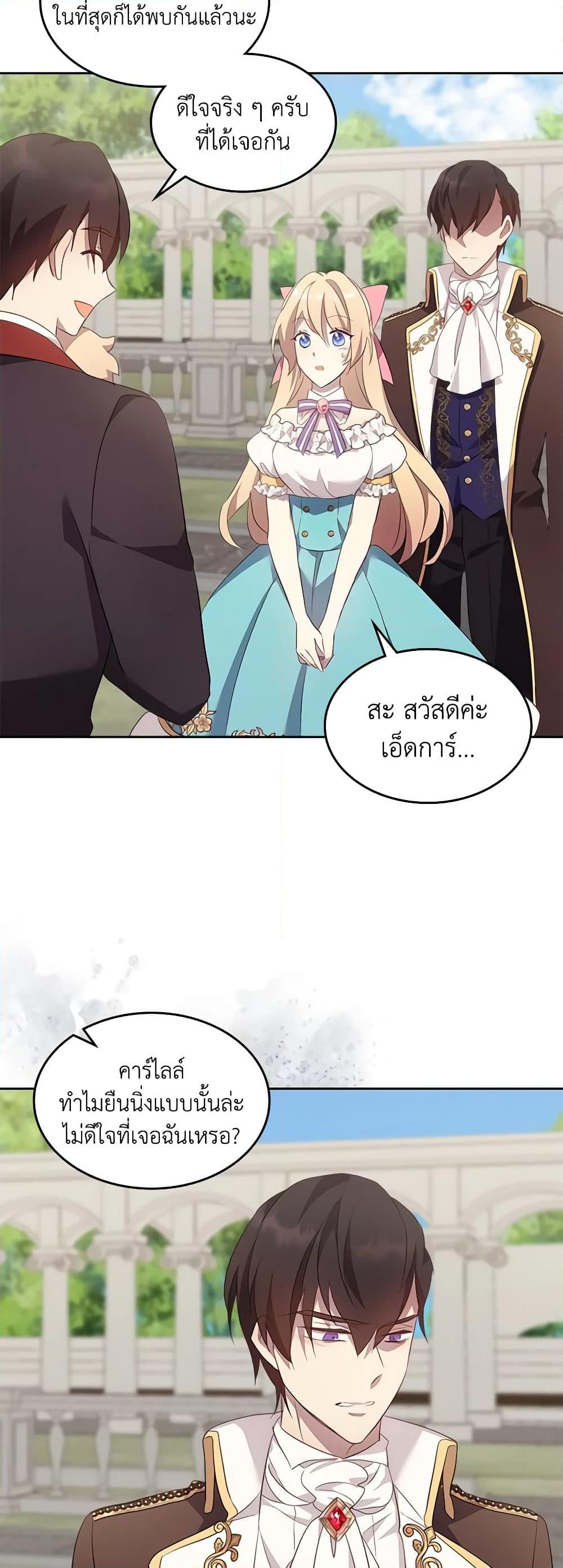 Manga-lc-com อ่านมังงะ อ่านการ์ตูน ออนไลน์ ฟรี I Accidentally Saved the Male Lead’s Brother ตอนที่ 1 2 3 4 5 6 7 8 9 10 11 12 13 14 ฟรี ไม่มีโฆษณา Manga-lc - อ่าน มังงะ อ่าน การ์ตูน ออนไลน์ อ่านมังงะ ฟรี