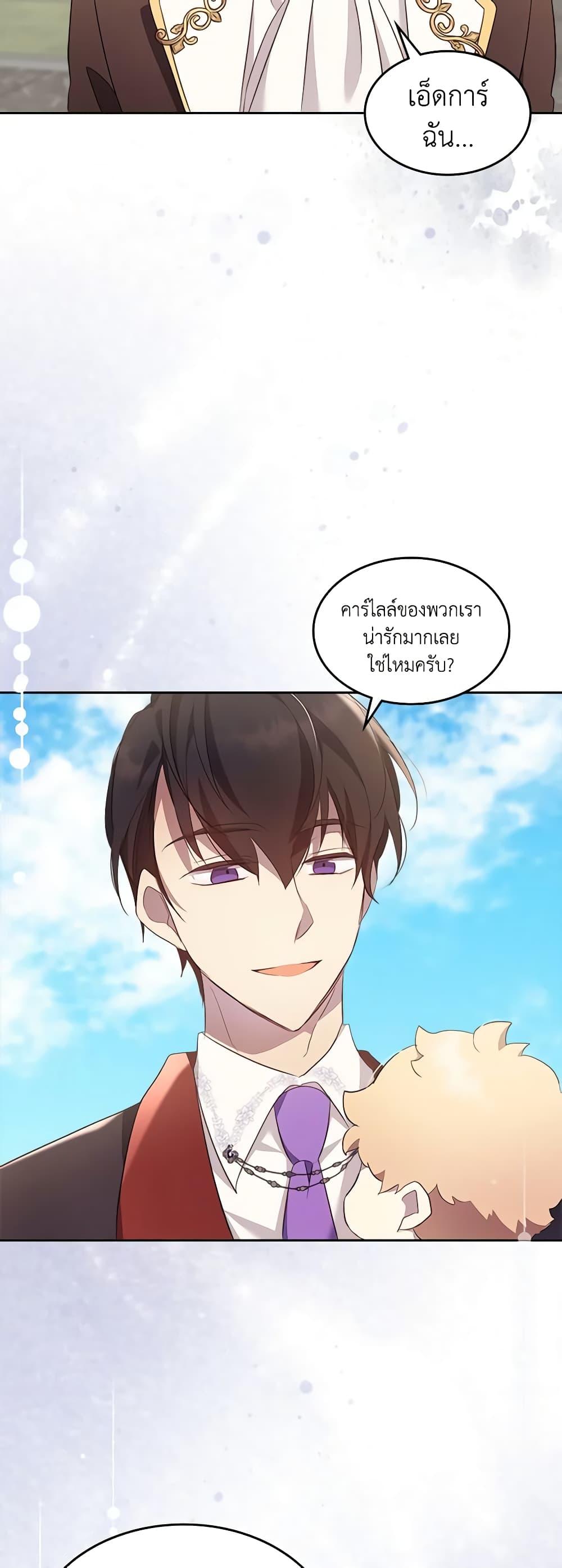 Manga-lc-com อ่านมังงะ อ่านการ์ตูน ออนไลน์ ฟรี I Accidentally Saved the Male Lead’s Brother ตอนที่ 1 2 3 4 5 6 7 8 9 10 11 12 13 14 ฟรี ไม่มีโฆษณา Manga-lc - อ่าน มังงะ อ่าน การ์ตูน ออนไลน์ อ่านมังงะ ฟรี
