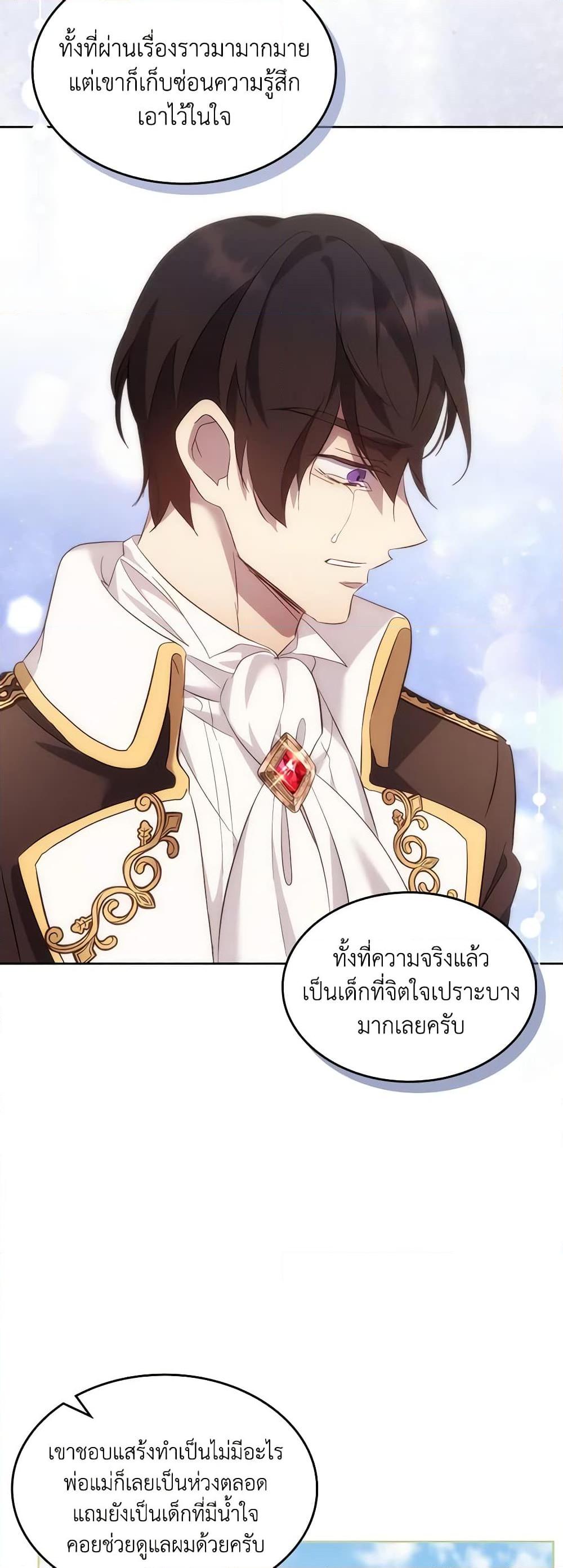 Manga-lc-com อ่านมังงะ อ่านการ์ตูน ออนไลน์ ฟรี I Accidentally Saved the Male Lead’s Brother ตอนที่ 1 2 3 4 5 6 7 8 9 10 11 12 13 14 ฟรี ไม่มีโฆษณา Manga-lc - อ่าน มังงะ อ่าน การ์ตูน ออนไลน์ อ่านมังงะ ฟรี
