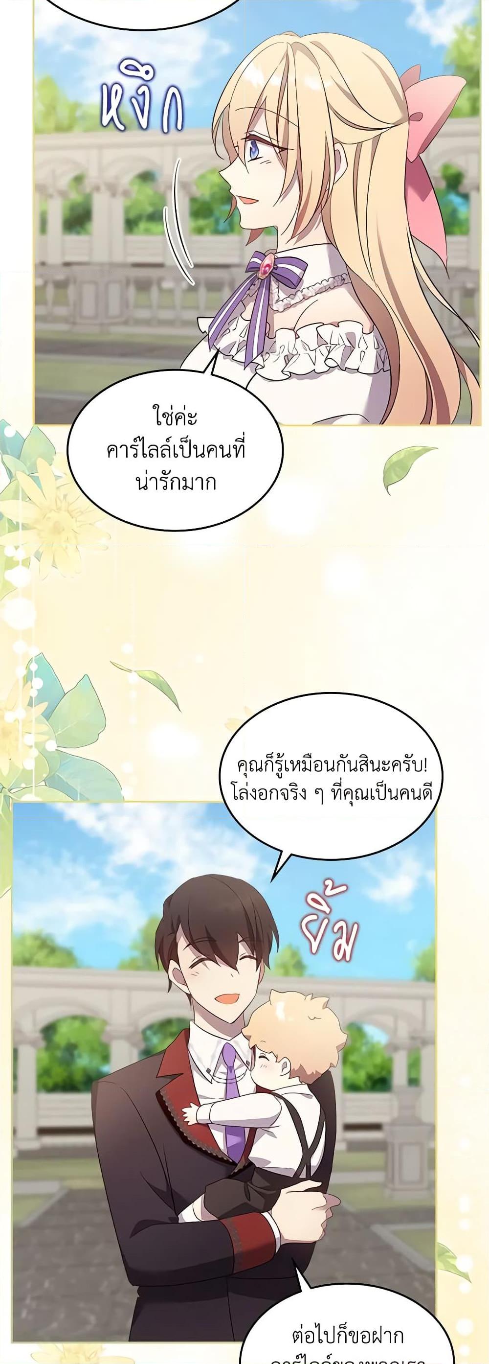 Manga-lc-com อ่านมังงะ อ่านการ์ตูน ออนไลน์ ฟรี I Accidentally Saved the Male Lead’s Brother ตอนที่ 1 2 3 4 5 6 7 8 9 10 11 12 13 14 ฟรี ไม่มีโฆษณา Manga-lc - อ่าน มังงะ อ่าน การ์ตูน ออนไลน์ อ่านมังงะ ฟรี