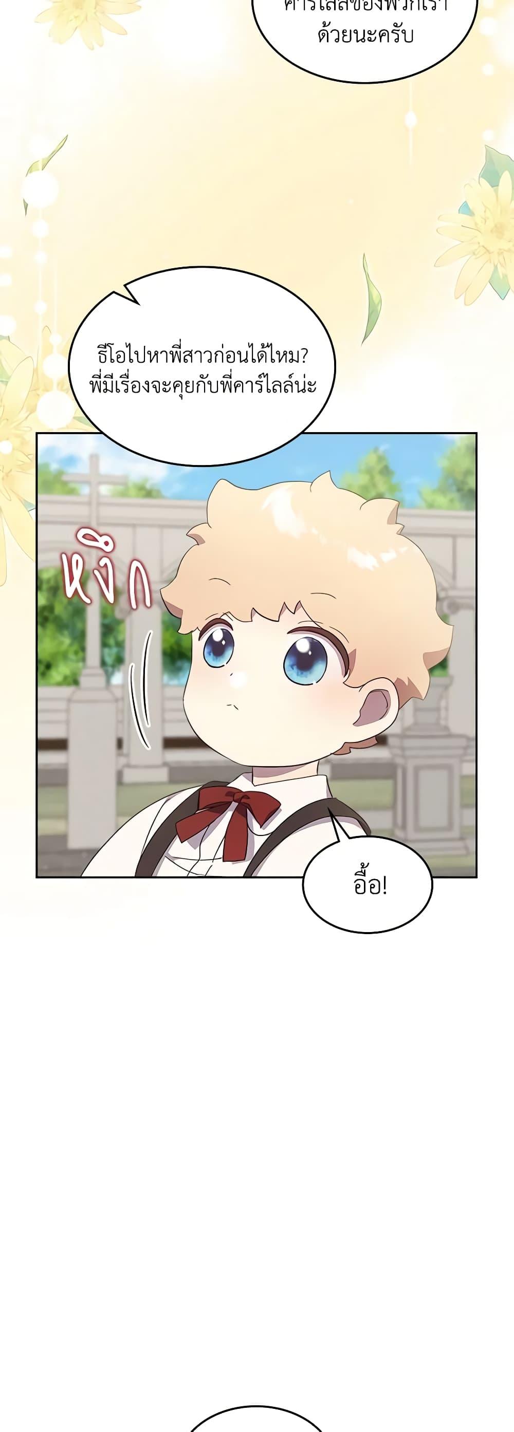 Manga-lc-com อ่านมังงะ อ่านการ์ตูน ออนไลน์ ฟรี I Accidentally Saved the Male Lead’s Brother ตอนที่ 1 2 3 4 5 6 7 8 9 10 11 12 13 14 ฟรี ไม่มีโฆษณา Manga-lc - อ่าน มังงะ อ่าน การ์ตูน ออนไลน์ อ่านมังงะ ฟรี