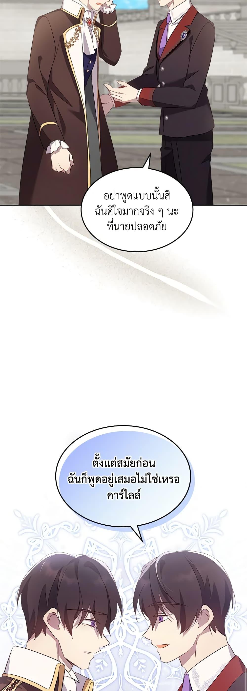 Manga-lc-com อ่านมังงะ อ่านการ์ตูน ออนไลน์ ฟรี I Accidentally Saved the Male Lead’s Brother ตอนที่ 1 2 3 4 5 6 7 8 9 10 11 12 13 14 ฟรี ไม่มีโฆษณา Manga-lc - อ่าน มังงะ อ่าน การ์ตูน ออนไลน์ อ่านมังงะ ฟรี