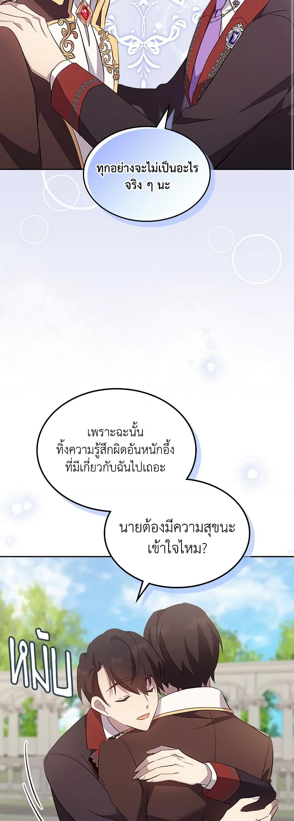 Manga-lc-com อ่านมังงะ อ่านการ์ตูน ออนไลน์ ฟรี I Accidentally Saved the Male Lead’s Brother ตอนที่ 1 2 3 4 5 6 7 8 9 10 11 12 13 14 ฟรี ไม่มีโฆษณา Manga-lc - อ่าน มังงะ อ่าน การ์ตูน ออนไลน์ อ่านมังงะ ฟรี