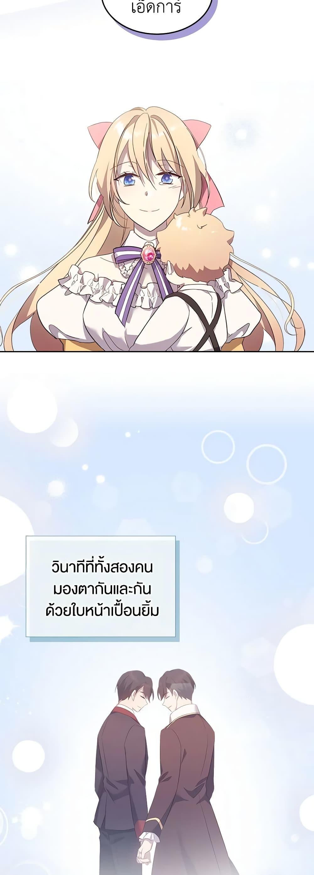 Manga-lc-com อ่านมังงะ อ่านการ์ตูน ออนไลน์ ฟรี I Accidentally Saved the Male Lead’s Brother ตอนที่ 1 2 3 4 5 6 7 8 9 10 11 12 13 14 ฟรี ไม่มีโฆษณา Manga-lc - อ่าน มังงะ อ่าน การ์ตูน ออนไลน์ อ่านมังงะ ฟรี