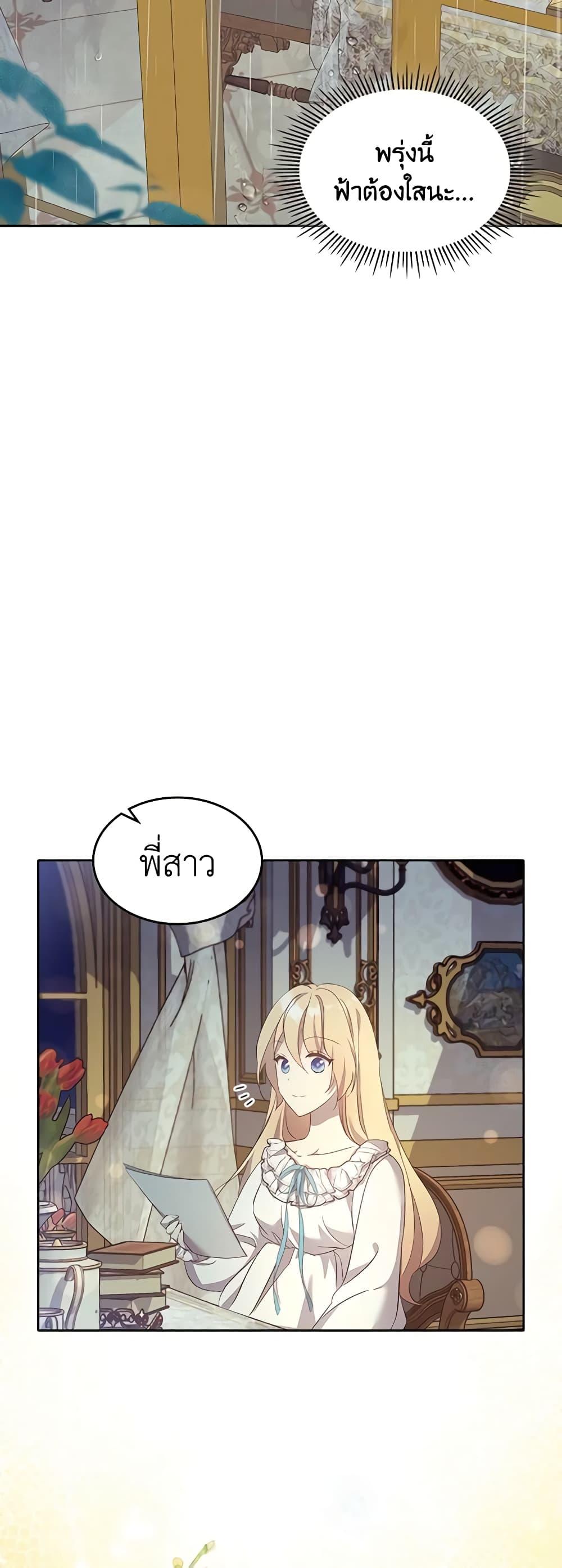 Manga-lc-com อ่านมังงะ อ่านการ์ตูน ออนไลน์ ฟรี I Accidentally Saved the Male Lead’s Brother ตอนที่ 1 2 3 4 5 6 7 8 9 10 11 12 13 14 ฟรี ไม่มีโฆษณา Manga-lc - อ่าน มังงะ อ่าน การ์ตูน ออนไลน์ อ่านมังงะ ฟรี
