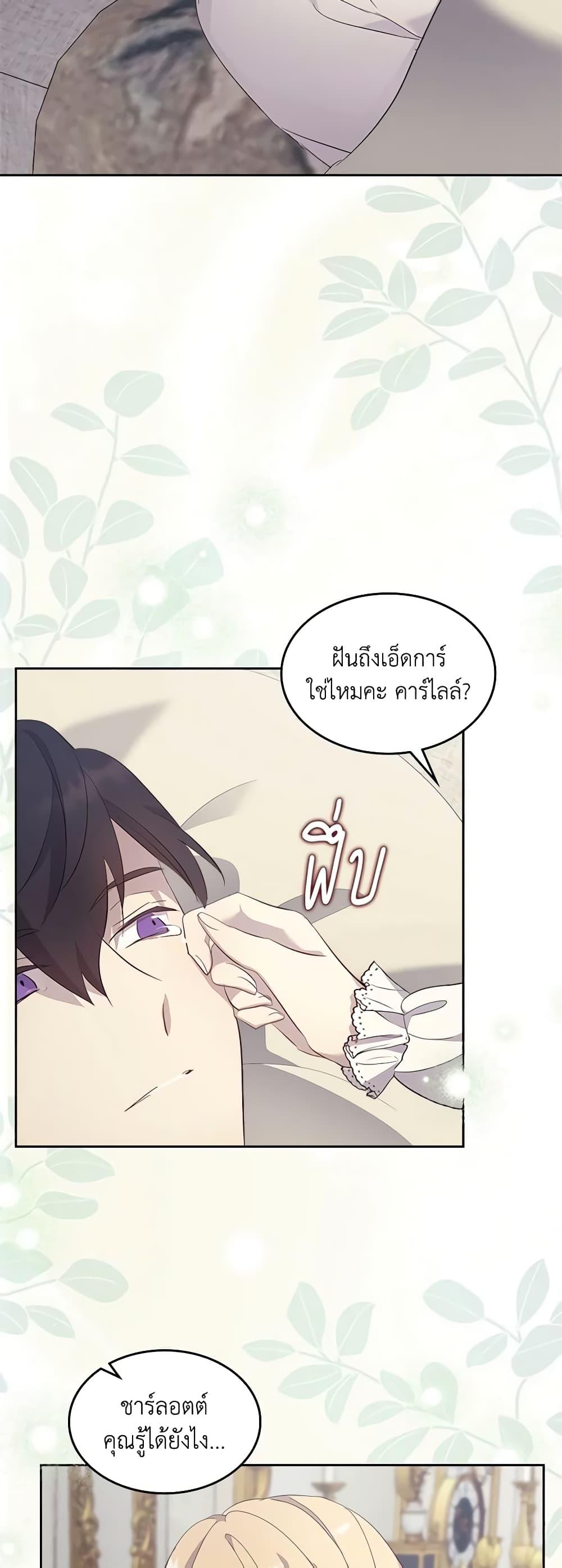 Manga-lc-com อ่านมังงะ อ่านการ์ตูน ออนไลน์ ฟรี I Accidentally Saved the Male Lead’s Brother ตอนที่ 1 2 3 4 5 6 7 8 9 10 11 12 13 14 ฟรี ไม่มีโฆษณา Manga-lc - อ่าน มังงะ อ่าน การ์ตูน ออนไลน์ อ่านมังงะ ฟรี