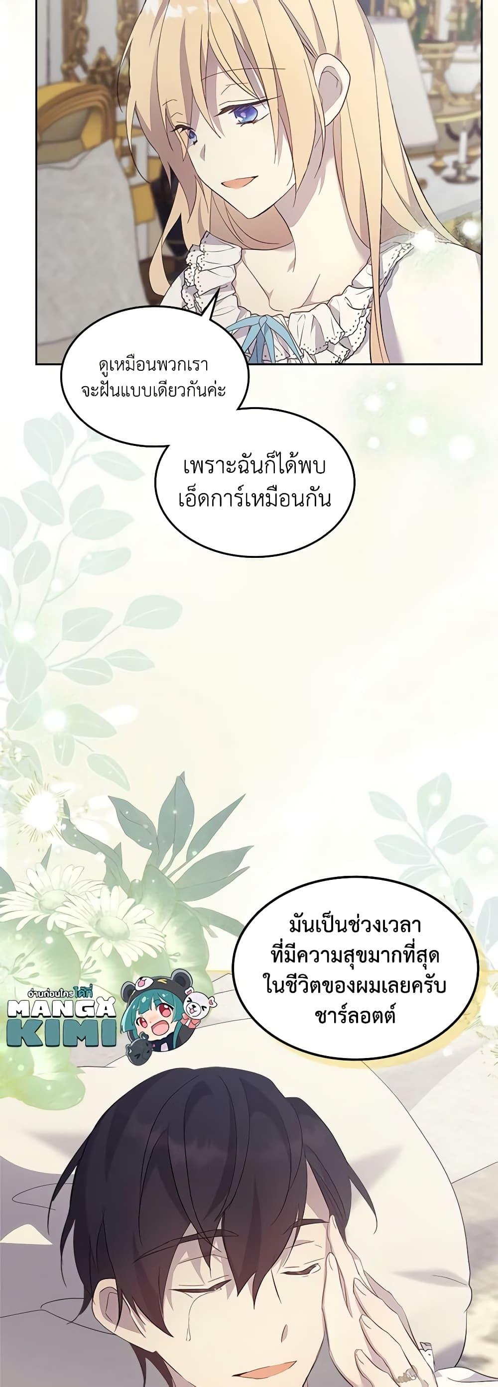 Manga-lc-com อ่านมังงะ อ่านการ์ตูน ออนไลน์ ฟรี I Accidentally Saved the Male Lead’s Brother ตอนที่ 1 2 3 4 5 6 7 8 9 10 11 12 13 14 ฟรี ไม่มีโฆษณา Manga-lc - อ่าน มังงะ อ่าน การ์ตูน ออนไลน์ อ่านมังงะ ฟรี
