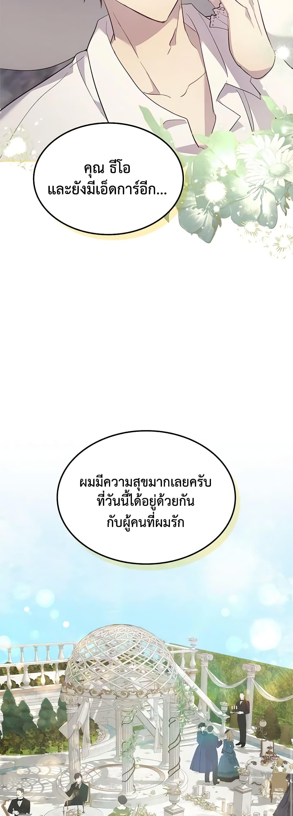 Manga-lc-com อ่านมังงะ อ่านการ์ตูน ออนไลน์ ฟรี I Accidentally Saved the Male Lead’s Brother ตอนที่ 1 2 3 4 5 6 7 8 9 10 11 12 13 14 ฟรี ไม่มีโฆษณา Manga-lc - อ่าน มังงะ อ่าน การ์ตูน ออนไลน์ อ่านมังงะ ฟรี