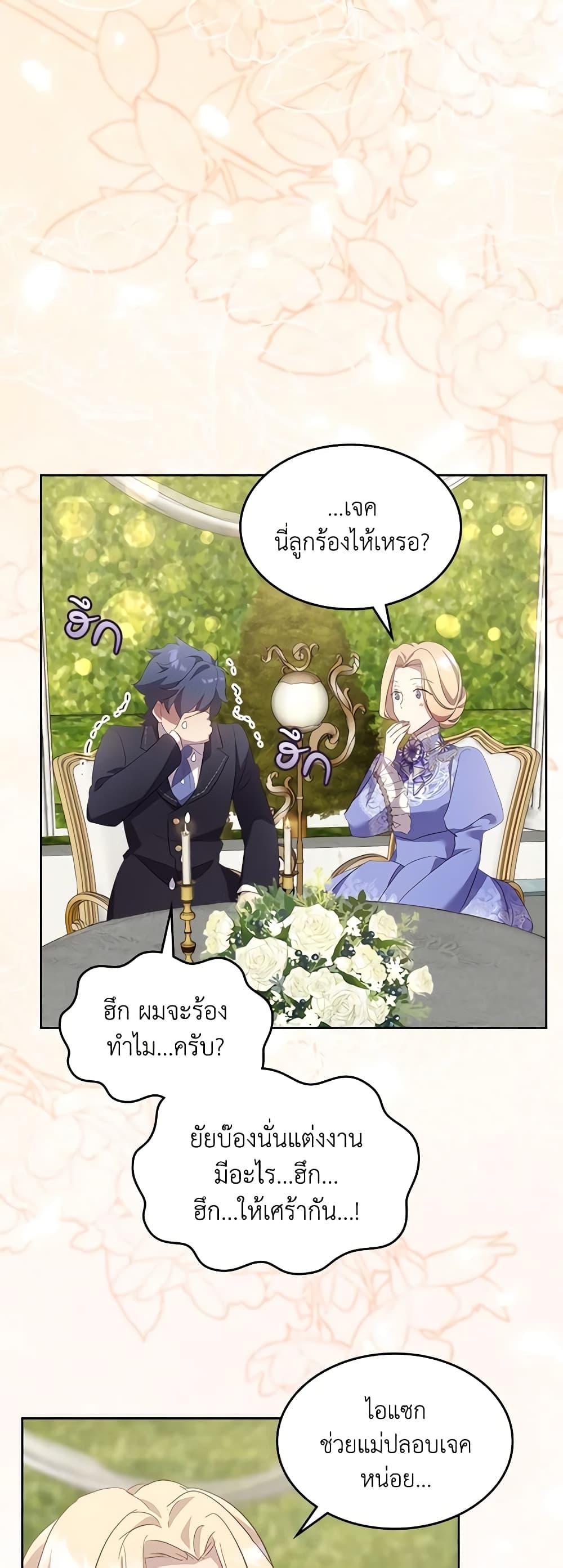 Manga-lc-com อ่านมังงะ อ่านการ์ตูน ออนไลน์ ฟรี I Accidentally Saved the Male Lead’s Brother ตอนที่ 1 2 3 4 5 6 7 8 9 10 11 12 13 14 ฟรี ไม่มีโฆษณา Manga-lc - อ่าน มังงะ อ่าน การ์ตูน ออนไลน์ อ่านมังงะ ฟรี