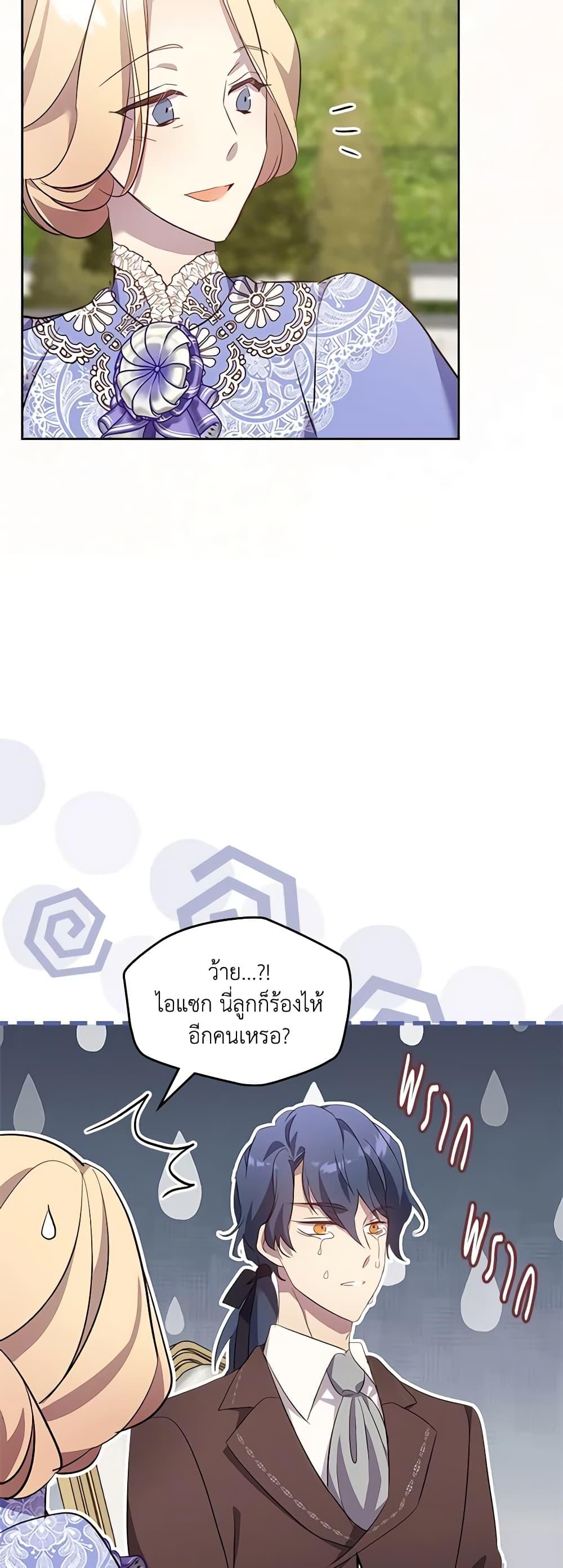 Manga-lc-com อ่านมังงะ อ่านการ์ตูน ออนไลน์ ฟรี I Accidentally Saved the Male Lead’s Brother ตอนที่ 1 2 3 4 5 6 7 8 9 10 11 12 13 14 ฟรี ไม่มีโฆษณา Manga-lc - อ่าน มังงะ อ่าน การ์ตูน ออนไลน์ อ่านมังงะ ฟรี
