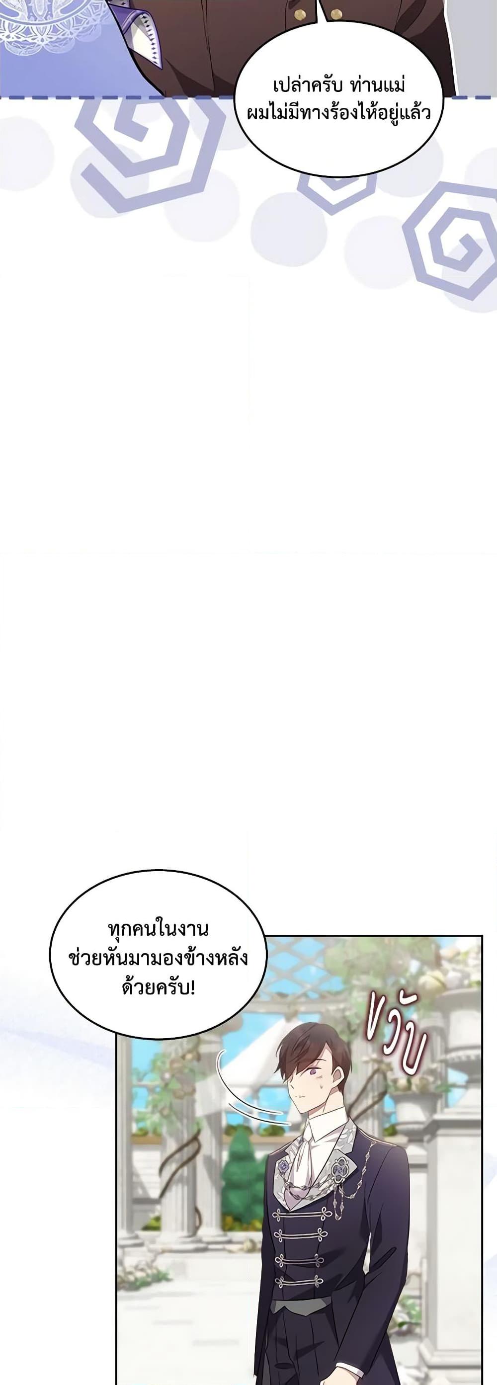 Manga-lc-com อ่านมังงะ อ่านการ์ตูน ออนไลน์ ฟรี I Accidentally Saved the Male Lead’s Brother ตอนที่ 1 2 3 4 5 6 7 8 9 10 11 12 13 14 ฟรี ไม่มีโฆษณา Manga-lc - อ่าน มังงะ อ่าน การ์ตูน ออนไลน์ อ่านมังงะ ฟรี
