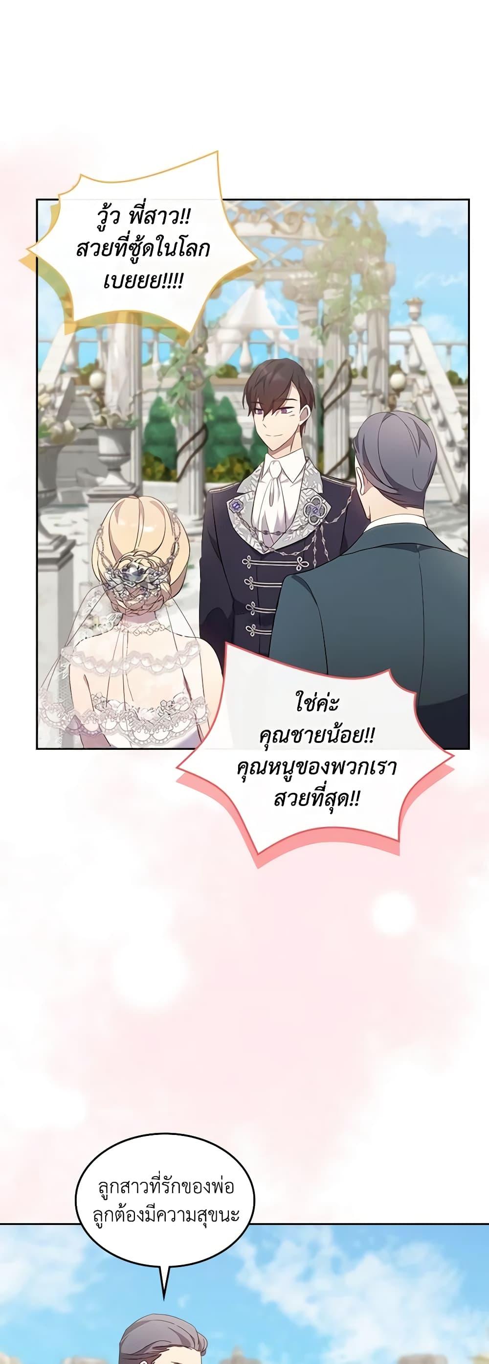 Manga-lc-com อ่านมังงะ อ่านการ์ตูน ออนไลน์ ฟรี I Accidentally Saved the Male Lead’s Brother ตอนที่ 1 2 3 4 5 6 7 8 9 10 11 12 13 14 ฟรี ไม่มีโฆษณา Manga-lc - อ่าน มังงะ อ่าน การ์ตูน ออนไลน์ อ่านมังงะ ฟรี