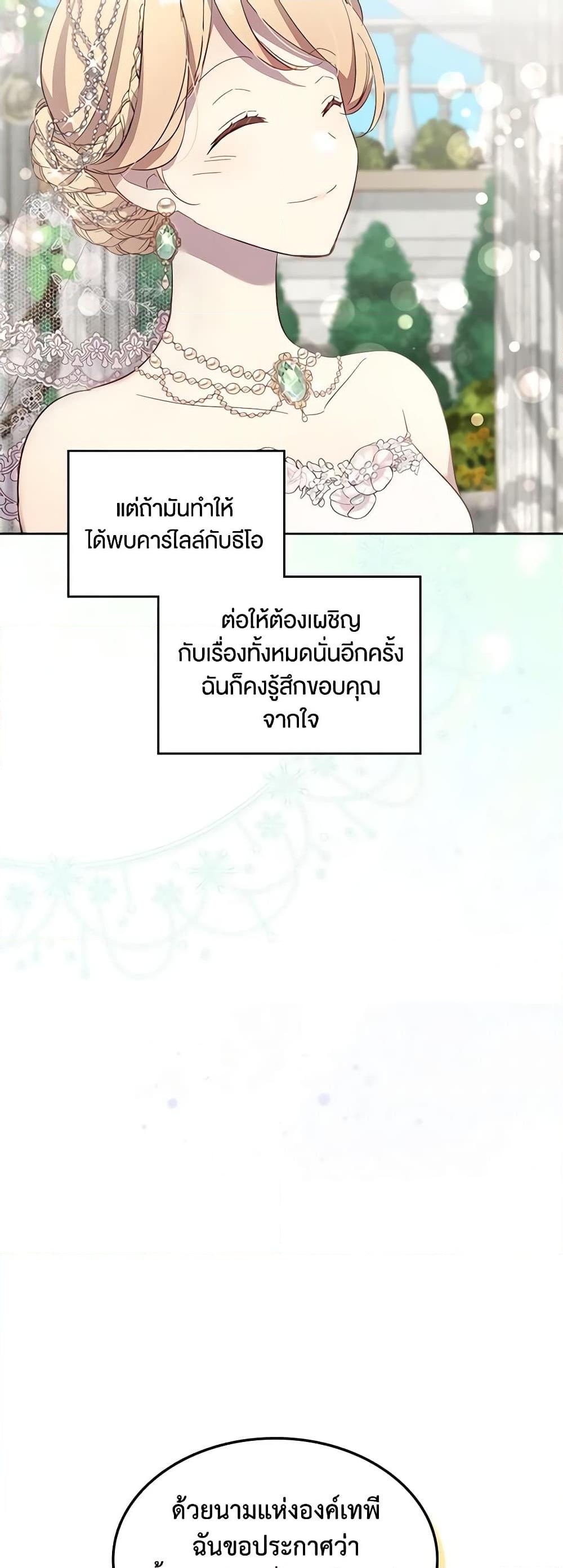 Manga-lc-com อ่านมังงะ อ่านการ์ตูน ออนไลน์ ฟรี I Accidentally Saved the Male Lead’s Brother ตอนที่ 1 2 3 4 5 6 7 8 9 10 11 12 13 14 ฟรี ไม่มีโฆษณา Manga-lc - อ่าน มังงะ อ่าน การ์ตูน ออนไลน์ อ่านมังงะ ฟรี