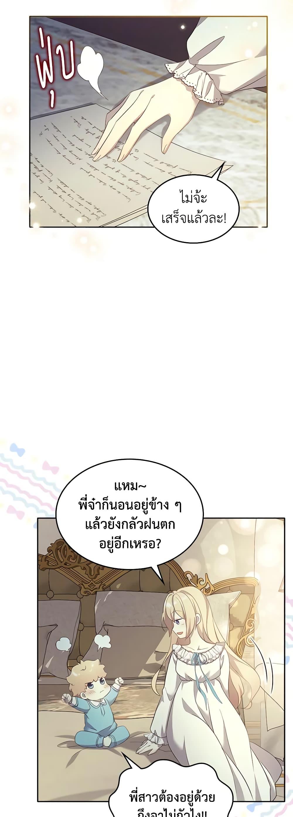 Manga-lc-com อ่านมังงะ อ่านการ์ตูน ออนไลน์ ฟรี I Accidentally Saved the Male Lead’s Brother ตอนที่ 1 2 3 4 5 6 7 8 9 10 11 12 13 14 ฟรี ไม่มีโฆษณา Manga-lc - อ่าน มังงะ อ่าน การ์ตูน ออนไลน์ อ่านมังงะ ฟรี