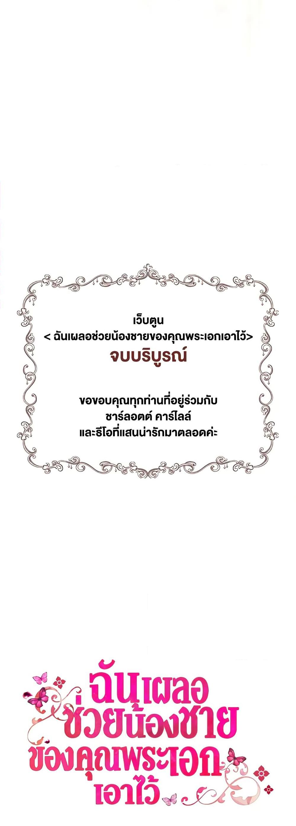 Manga-lc-com อ่านมังงะ อ่านการ์ตูน ออนไลน์ ฟรี I Accidentally Saved the Male Lead’s Brother ตอนที่ 1 2 3 4 5 6 7 8 9 10 11 12 13 14 ฟรี ไม่มีโฆษณา Manga-lc - อ่าน มังงะ อ่าน การ์ตูน ออนไลน์ อ่านมังงะ ฟรี