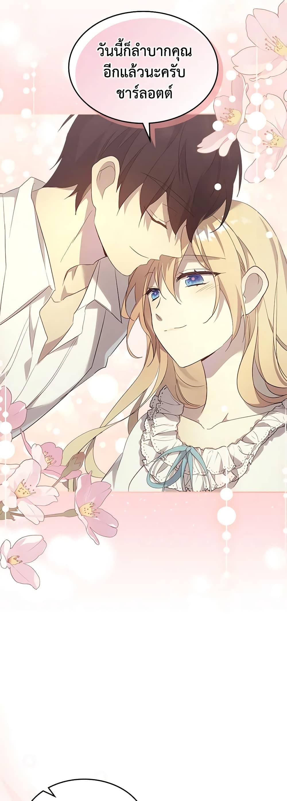 Manga-lc-com อ่านมังงะ อ่านการ์ตูน ออนไลน์ ฟรี I Accidentally Saved the Male Lead’s Brother ตอนที่ 1 2 3 4 5 6 7 8 9 10 11 12 13 14 ฟรี ไม่มีโฆษณา Manga-lc - อ่าน มังงะ อ่าน การ์ตูน ออนไลน์ อ่านมังงะ ฟรี