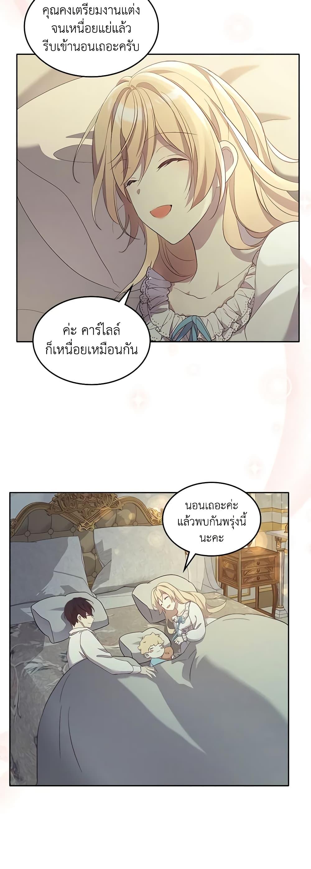 Manga-lc-com อ่านมังงะ อ่านการ์ตูน ออนไลน์ ฟรี I Accidentally Saved the Male Lead’s Brother ตอนที่ 1 2 3 4 5 6 7 8 9 10 11 12 13 14 ฟรี ไม่มีโฆษณา Manga-lc - อ่าน มังงะ อ่าน การ์ตูน ออนไลน์ อ่านมังงะ ฟรี