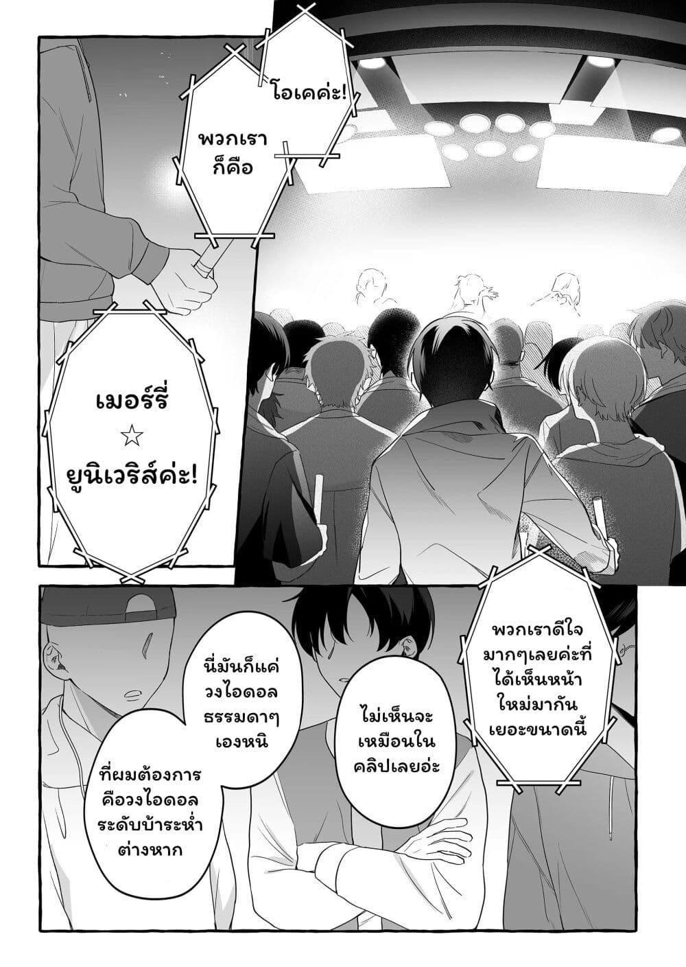 Manga-lc-com อ่านมังงะ อ่านการ์ตูน ออนไลน์ ฟรี Damedol to Sekai ni Hitori Dake no Fan ตอนที่ 1 2 3 4 5 6 7 8 9 10 11 12 13 14 ฟรี ไม่มีโฆษณา Manga-lc - อ่าน มังงะ อ่าน การ์ตูน ออนไลน์ อ่านมังงะ ฟรี