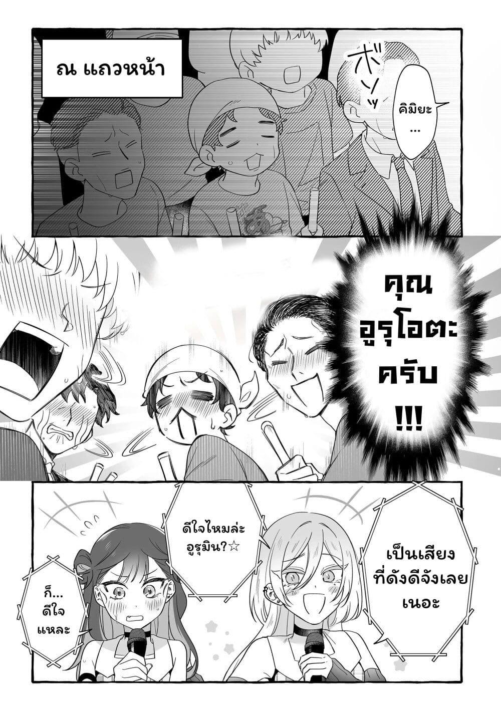 Manga-lc-com อ่านมังงะ อ่านการ์ตูน ออนไลน์ ฟรี Damedol to Sekai ni Hitori Dake no Fan ตอนที่ 1 2 3 4 5 6 7 8 9 10 11 12 13 14 ฟรี ไม่มีโฆษณา Manga-lc - อ่าน มังงะ อ่าน การ์ตูน ออนไลน์ อ่านมังงะ ฟรี