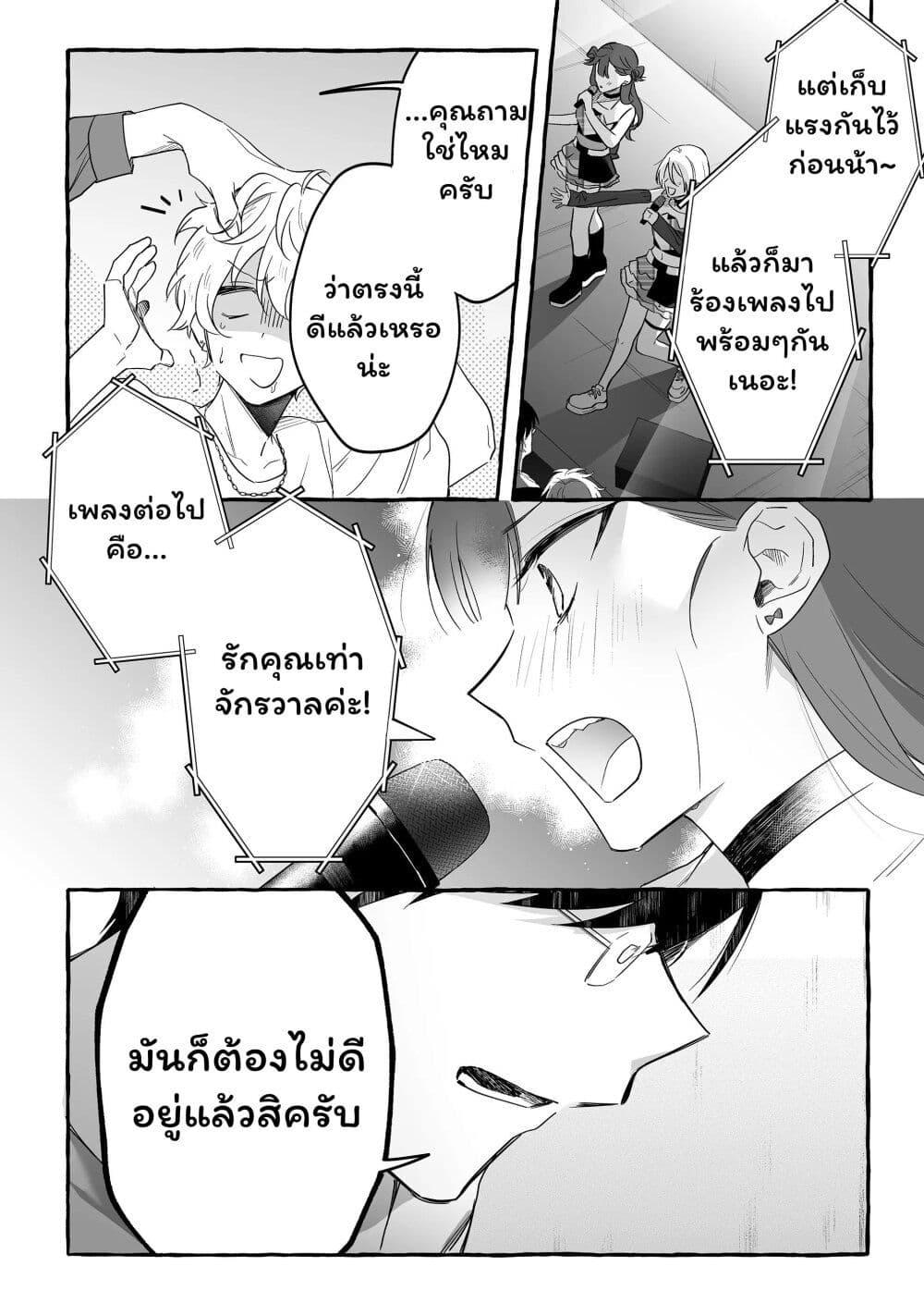 Manga-lc-com อ่านมังงะ อ่านการ์ตูน ออนไลน์ ฟรี Damedol to Sekai ni Hitori Dake no Fan ตอนที่ 1 2 3 4 5 6 7 8 9 10 11 12 13 14 ฟรี ไม่มีโฆษณา Manga-lc - อ่าน มังงะ อ่าน การ์ตูน ออนไลน์ อ่านมังงะ ฟรี