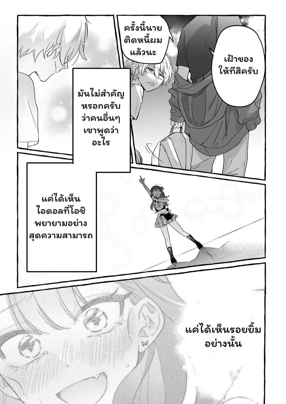 Manga-lc-com อ่านมังงะ อ่านการ์ตูน ออนไลน์ ฟรี Damedol to Sekai ni Hitori Dake no Fan ตอนที่ 1 2 3 4 5 6 7 8 9 10 11 12 13 14 ฟรี ไม่มีโฆษณา Manga-lc - อ่าน มังงะ อ่าน การ์ตูน ออนไลน์ อ่านมังงะ ฟรี