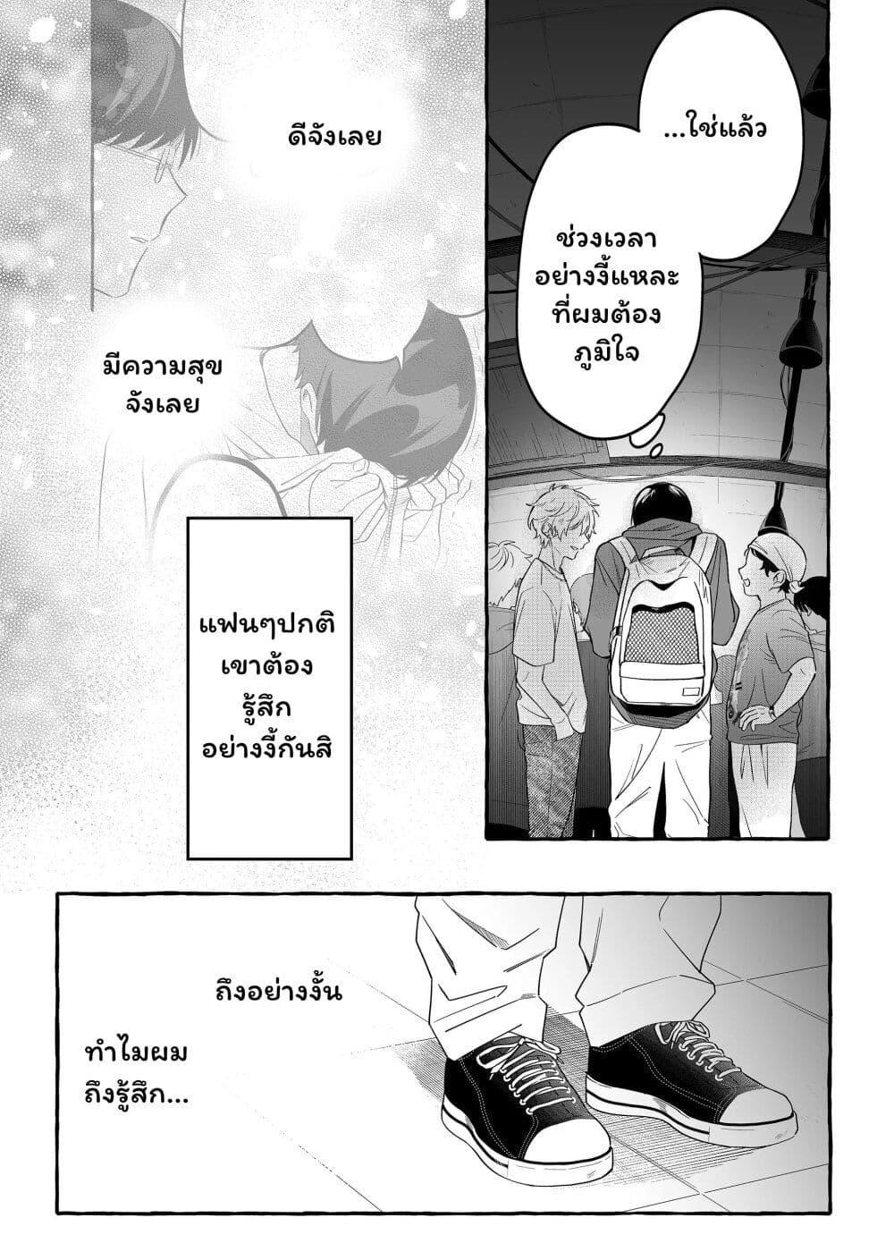 Manga-lc-com อ่านมังงะ อ่านการ์ตูน ออนไลน์ ฟรี Damedol to Sekai ni Hitori Dake no Fan ตอนที่ 1 2 3 4 5 6 7 8 9 10 11 12 13 14 ฟรี ไม่มีโฆษณา Manga-lc - อ่าน มังงะ อ่าน การ์ตูน ออนไลน์ อ่านมังงะ ฟรี