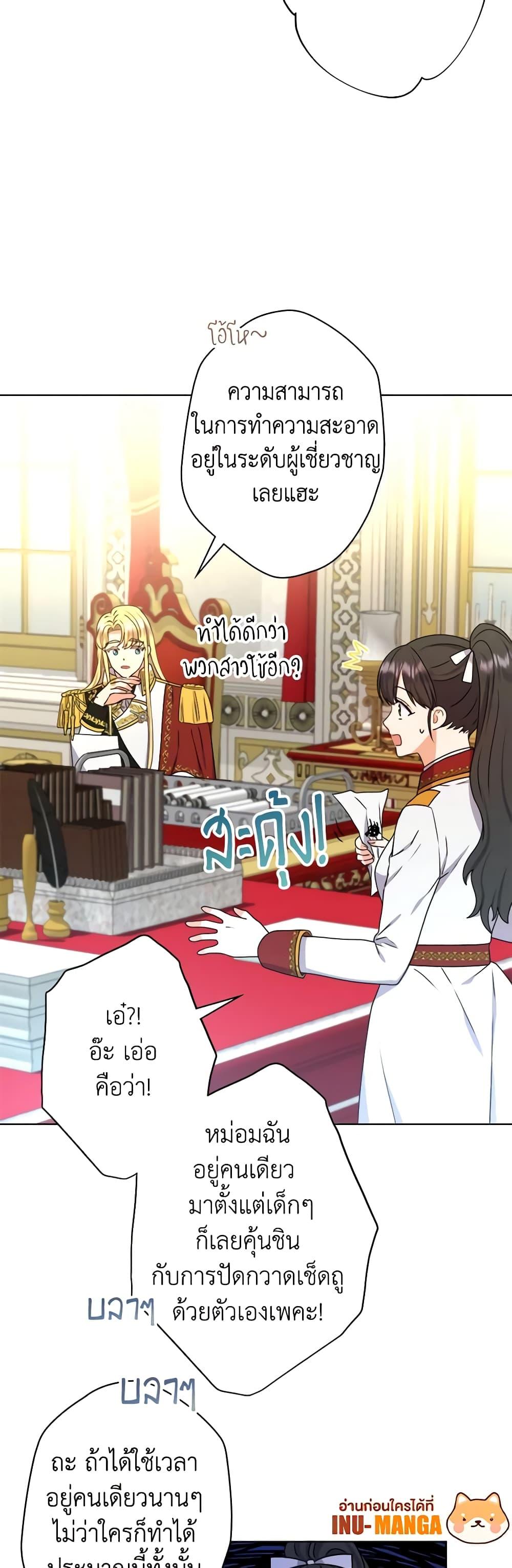 Manga-lc-com อ่านมังงะ อ่านการ์ตูน ออนไลน์ ฟรี From Maid to Queen ตอนที่ 1 2 3 4 5 6 7 8 9 10 11 12 13 14 ฟรี ไม่มีโฆษณา Manga-lc - อ่าน มังงะ อ่าน การ์ตูน ออนไลน์ อ่านมังงะ ฟรี