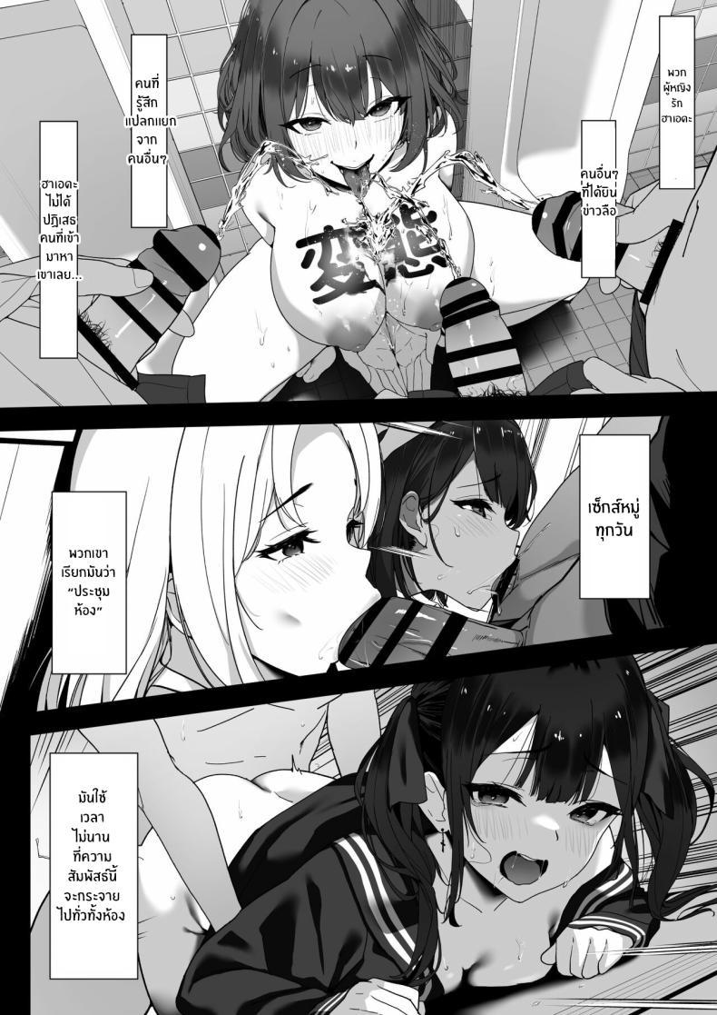 Doujin-Lc- อ่าน โดจิน มังฮวา เกาหลี ญี่ปุ่น จีน แปลไทย เหตุผลสุดท้ายก็คือเธอ [Juubako Seisakujo] Hagure Mate − Yari Kyoushitsu no 2-nen C-gumi ตอนที่ 1 2 3 4 5 6 7 8 9 10 11 12 13 14 ฟรี ไม่มีโฆษณา อ่าน โดจิน Manhwa เกาหลี ญี่ปุ่น จีน เรามีครบ คัดมาให้เน้นๆ โดจิน 18+ รับประกันความฟินโดย  Doujin Lc