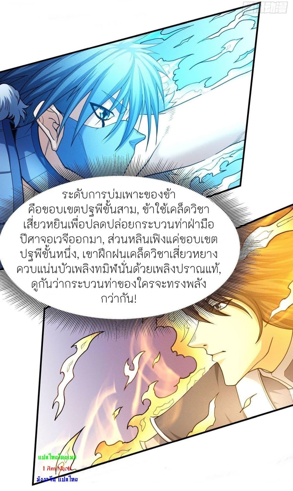 Manga-lc-com อ่านมังงะ อ่านการ์ตูน ออนไลน์ ฟรี God of Martial Arts ตอนที่ 1 2 3 4 5 6 7 8 9 10 11 12 13 14 ฟรี ไม่มีโฆษณา Manga-lc - อ่าน มังงะ อ่าน การ์ตูน ออนไลน์ อ่านมังงะ ฟรี