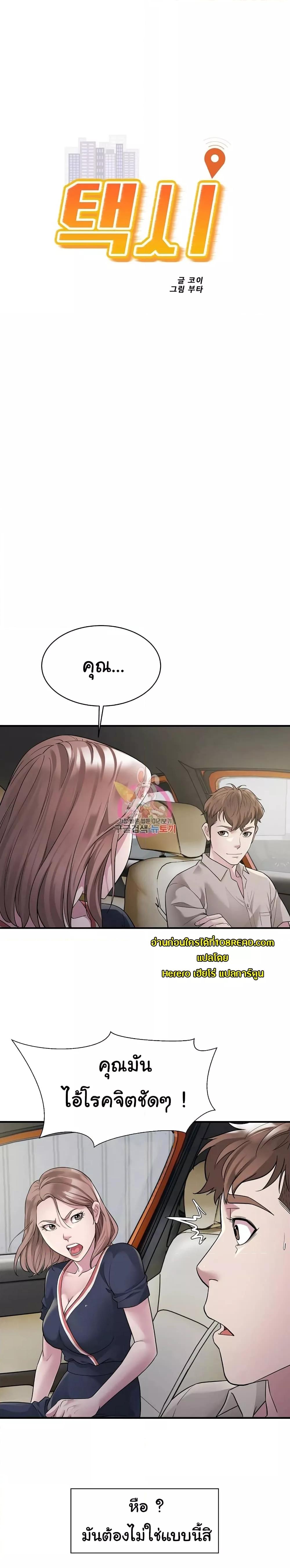Doujin-Lc- อ่าน โดจิน มังฮวา เกาหลี ญี่ปุ่น จีน แปลไทย Taxi ตอนที่ 1 2 3 4 5 6 7 8 9 10 11 12 13 14 ฟรี ไม่มีโฆษณา อ่าน โดจิน Manhwa เกาหลี ญี่ปุ่น จีน เรามีครบ คัดมาให้เน้นๆ โดจิน 18+ รับประกันความฟินโดย  Doujin Lc