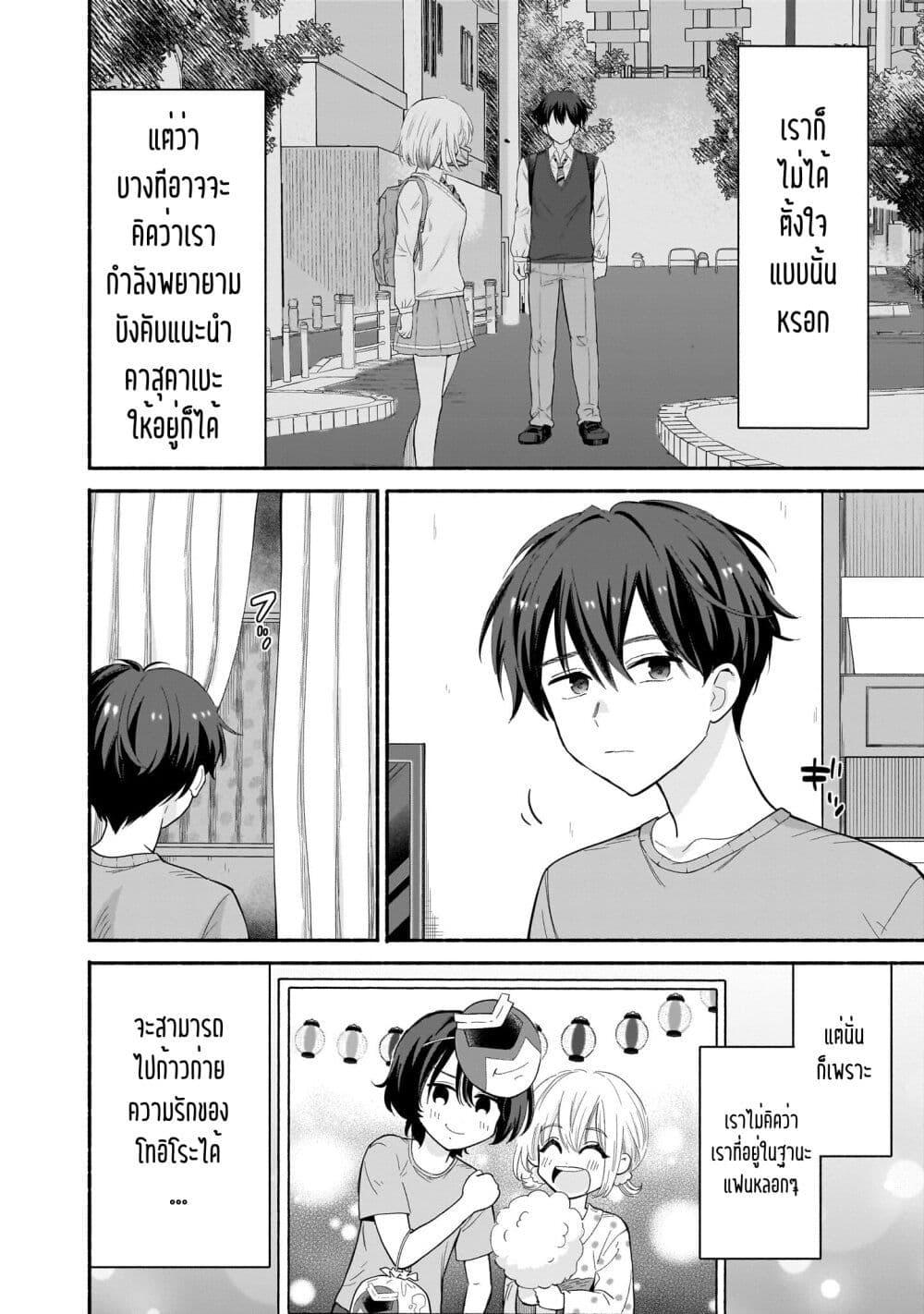 Manga-lc-com อ่านมังงะ อ่านการ์ตูน ออนไลน์ ฟรี Nee, Mou Isso Tsukiacchau Osananajimi no Bishoujo ni Tanomarete, Camouflage Kareshi Hajimemashita ตอนที่ 1 2 3 4 5 6 7 8 9 10 11 12 13 14 ฟรี ไม่มีโฆษณา Manga-lc - อ่าน มังงะ อ่าน การ์ตูน ออนไลน์ อ่านมังงะ ฟรี