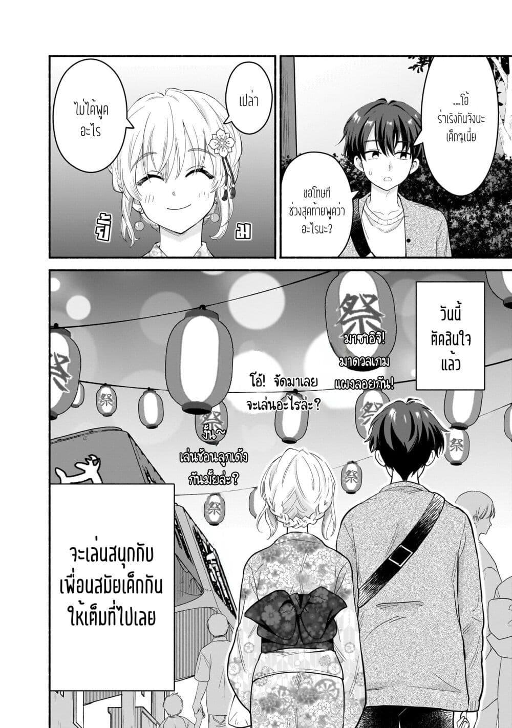 Manga-lc-com อ่านมังงะ อ่านการ์ตูน ออนไลน์ ฟรี Nee, Mou Isso Tsukiacchau Osananajimi no Bishoujo ni Tanomarete, Camouflage Kareshi Hajimemashita ตอนที่ 1 2 3 4 5 6 7 8 9 10 11 12 13 14 ฟรี ไม่มีโฆษณา Manga-lc - อ่าน มังงะ อ่าน การ์ตูน ออนไลน์ อ่านมังงะ ฟรี