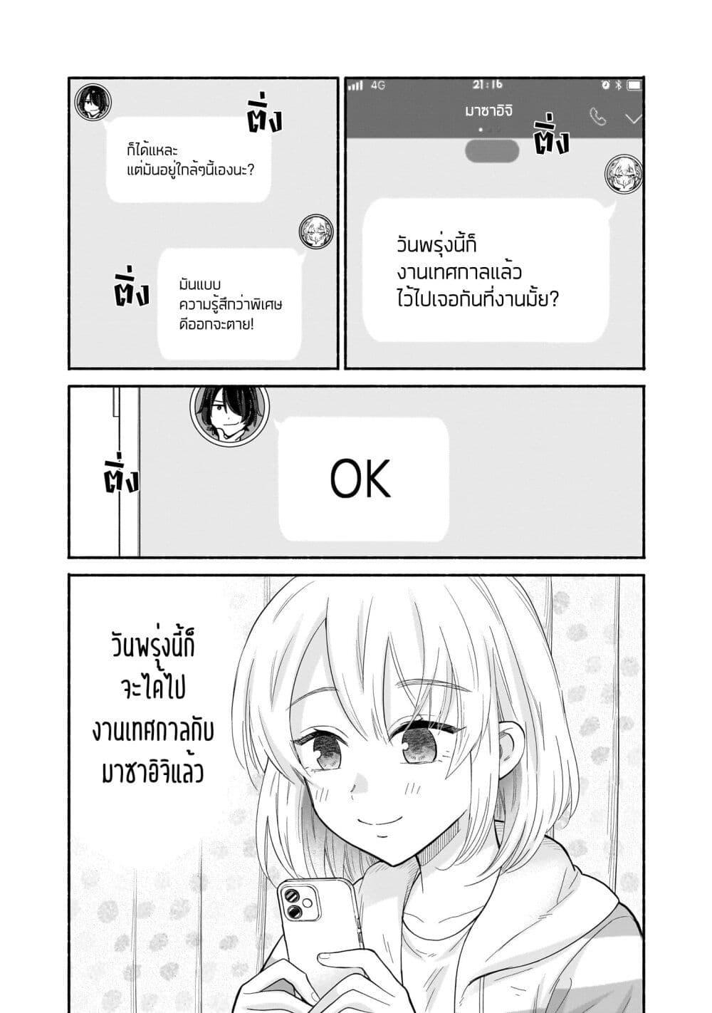 Manga-lc-com อ่านมังงะ อ่านการ์ตูน ออนไลน์ ฟรี Nee, Mou Isso Tsukiacchau Osananajimi no Bishoujo ni Tanomarete, Camouflage Kareshi Hajimemashita ตอนที่ 1 2 3 4 5 6 7 8 9 10 11 12 13 14 ฟรี ไม่มีโฆษณา Manga-lc - อ่าน มังงะ อ่าน การ์ตูน ออนไลน์ อ่านมังงะ ฟรี
