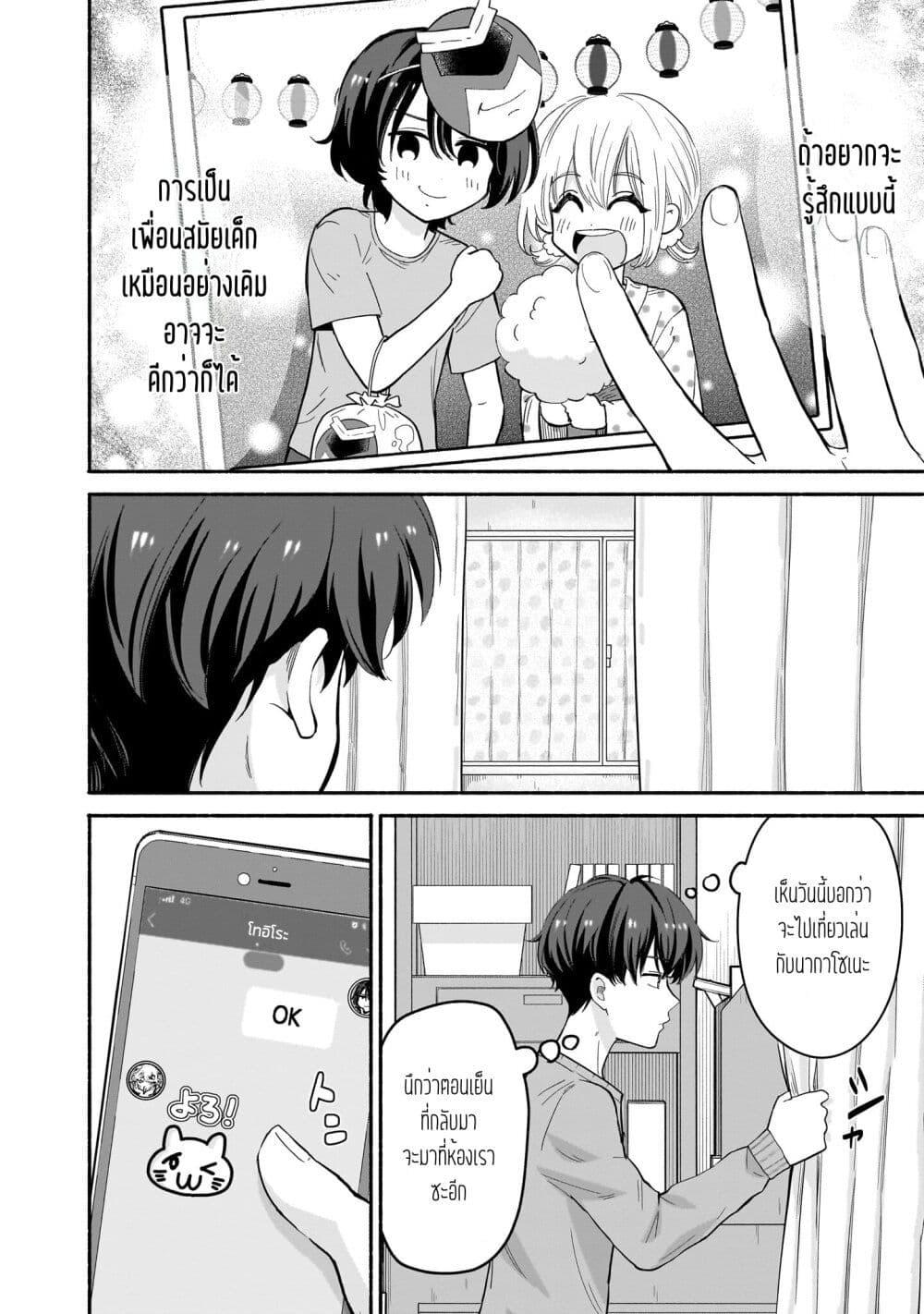 Manga-lc-com อ่านมังงะ อ่านการ์ตูน ออนไลน์ ฟรี Nee, Mou Isso Tsukiacchau Osananajimi no Bishoujo ni Tanomarete, Camouflage Kareshi Hajimemashita ตอนที่ 1 2 3 4 5 6 7 8 9 10 11 12 13 14 ฟรี ไม่มีโฆษณา Manga-lc - อ่าน มังงะ อ่าน การ์ตูน ออนไลน์ อ่านมังงะ ฟรี
