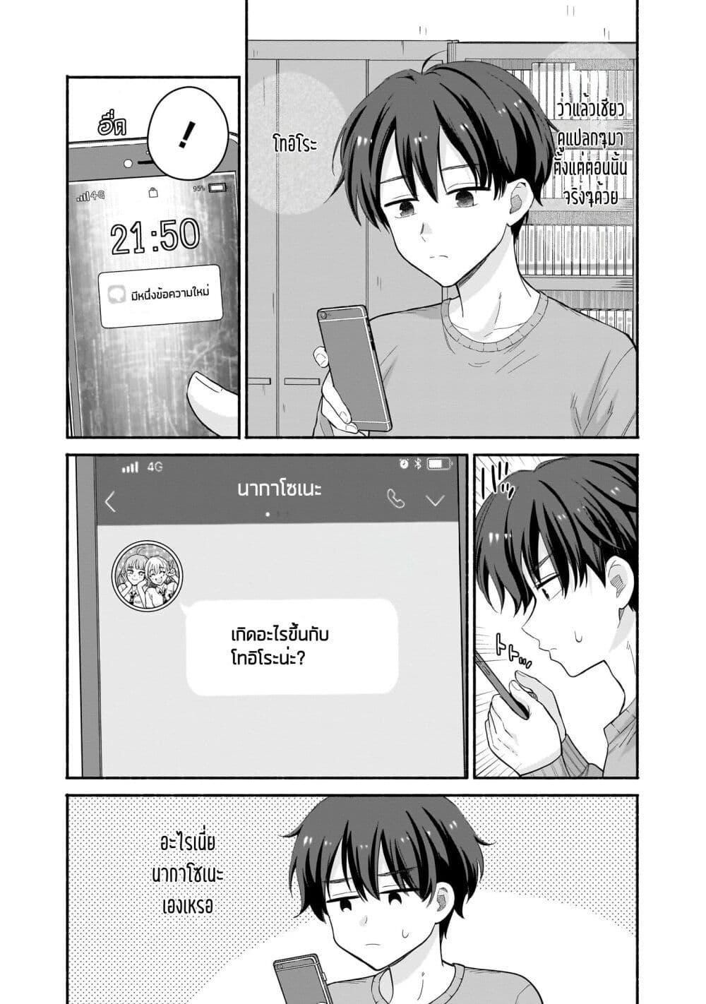 Manga-lc-com อ่านมังงะ อ่านการ์ตูน ออนไลน์ ฟรี Nee, Mou Isso Tsukiacchau Osananajimi no Bishoujo ni Tanomarete, Camouflage Kareshi Hajimemashita ตอนที่ 1 2 3 4 5 6 7 8 9 10 11 12 13 14 ฟรี ไม่มีโฆษณา Manga-lc - อ่าน มังงะ อ่าน การ์ตูน ออนไลน์ อ่านมังงะ ฟรี