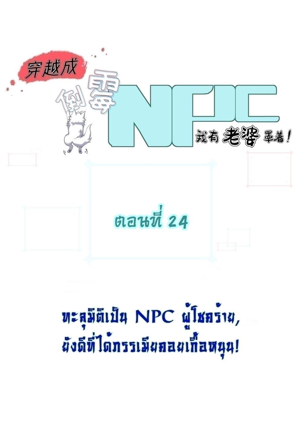 Manga-lc-com อ่านมังงะ อ่านการ์ตูน ออนไลน์ ฟรี Traveling Through Time and Space to Become an Unlucky NPC I Have a Wife to Protect Me ตอนที่ 1 2 3 4 5 6 7 8 9 10 11 12 13 14 ฟรี ไม่มีโฆษณา Manga-lc - อ่าน มังงะ อ่าน การ์ตูน ออนไลน์ อ่านมังงะ ฟรี