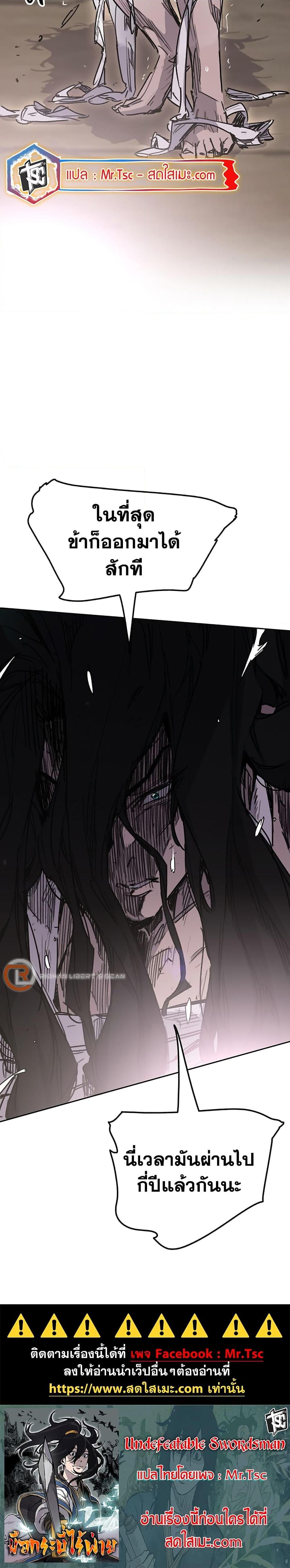 Manga-lc-com อ่านมังงะ อ่านการ์ตูน ออนไลน์ ฟรี The Undefeatable Swordsman ตอนที่ 1 2 3 4 5 6 7 8 9 10 11 12 13 14 ฟรี ไม่มีโฆษณา Manga-lc - อ่าน มังงะ อ่าน การ์ตูน ออนไลน์ อ่านมังงะ ฟรี