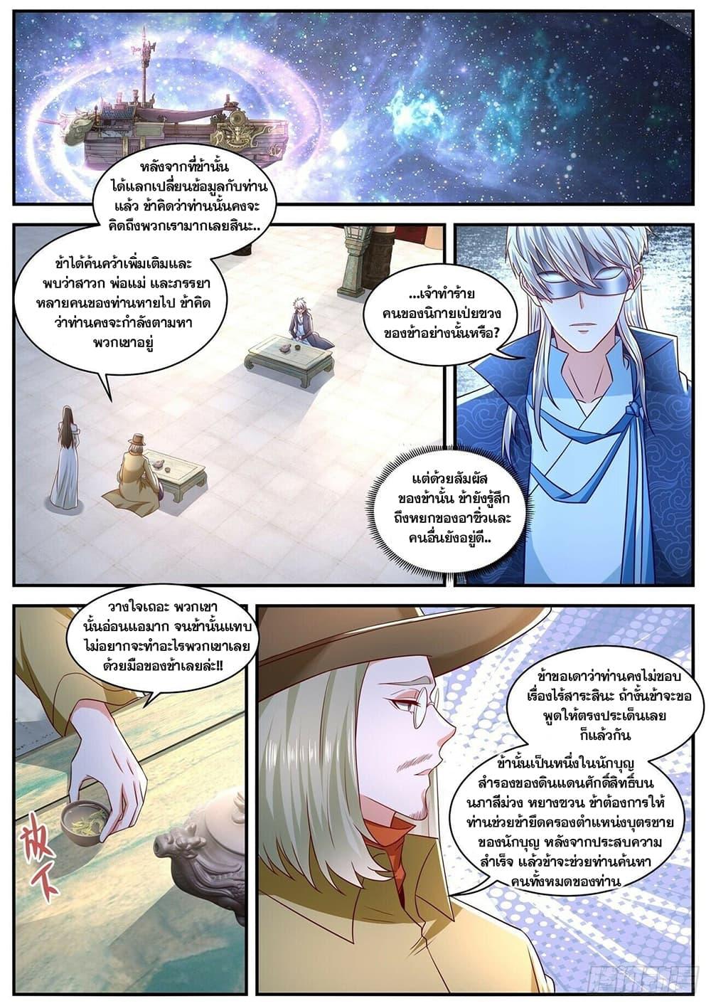 Manga-lc-com อ่านมังงะ อ่านการ์ตูน ออนไลน์ ฟรี Rebirth Of the Urban Immortal Cultivator ตอนที่ 1 2 3 4 5 6 7 8 9 10 11 12 13 14 ฟรี ไม่มีโฆษณา Manga-lc - อ่าน มังงะ อ่าน การ์ตูน ออนไลน์ อ่านมังงะ ฟรี