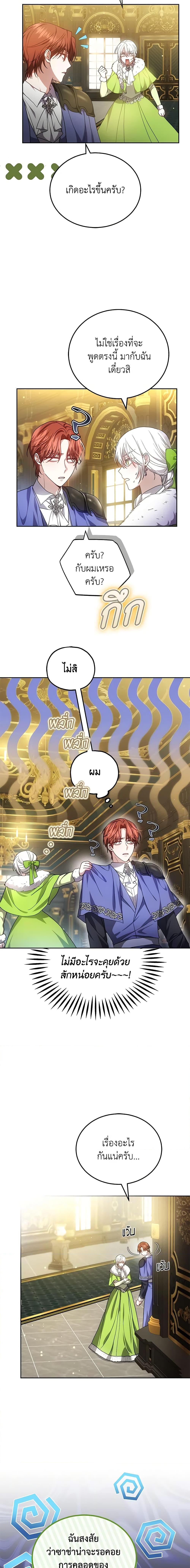 Manga-lc-com อ่านมังงะ อ่านการ์ตูน ออนไลน์ ฟรี The Male Lead’s Nephew Loves Me So Much ตอนที่ 1 2 3 4 5 6 7 8 9 10 11 12 13 14 ฟรี ไม่มีโฆษณา Manga-lc - อ่าน มังงะ อ่าน การ์ตูน ออนไลน์ อ่านมังงะ ฟรี