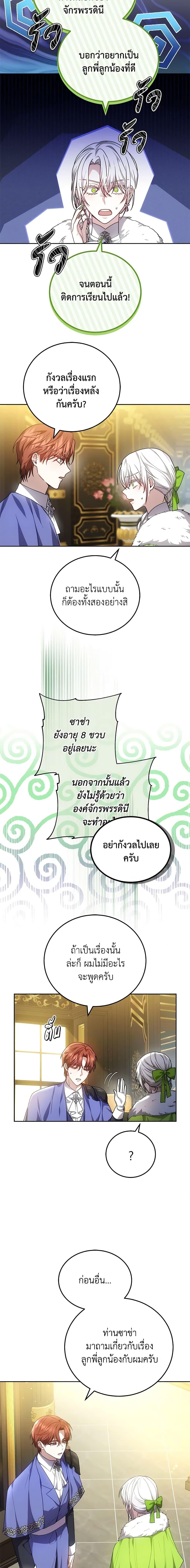 Manga-lc-com อ่านมังงะ อ่านการ์ตูน ออนไลน์ ฟรี The Male Lead’s Nephew Loves Me So Much ตอนที่ 1 2 3 4 5 6 7 8 9 10 11 12 13 14 ฟรี ไม่มีโฆษณา Manga-lc - อ่าน มังงะ อ่าน การ์ตูน ออนไลน์ อ่านมังงะ ฟรี