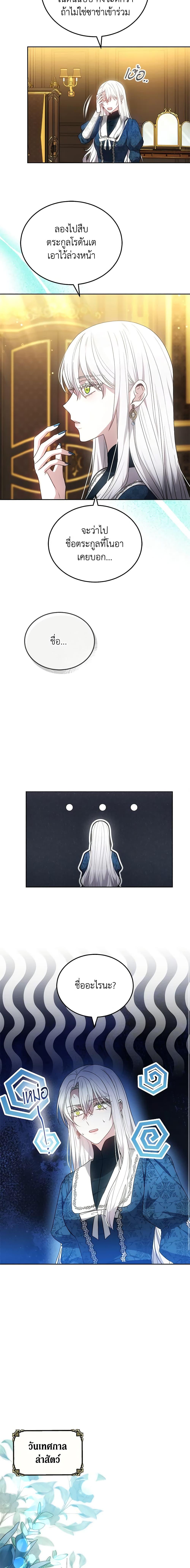 Manga-lc-com อ่านมังงะ อ่านการ์ตูน ออนไลน์ ฟรี The Male Lead’s Nephew Loves Me So Much ตอนที่ 1 2 3 4 5 6 7 8 9 10 11 12 13 14 ฟรี ไม่มีโฆษณา Manga-lc - อ่าน มังงะ อ่าน การ์ตูน ออนไลน์ อ่านมังงะ ฟรี